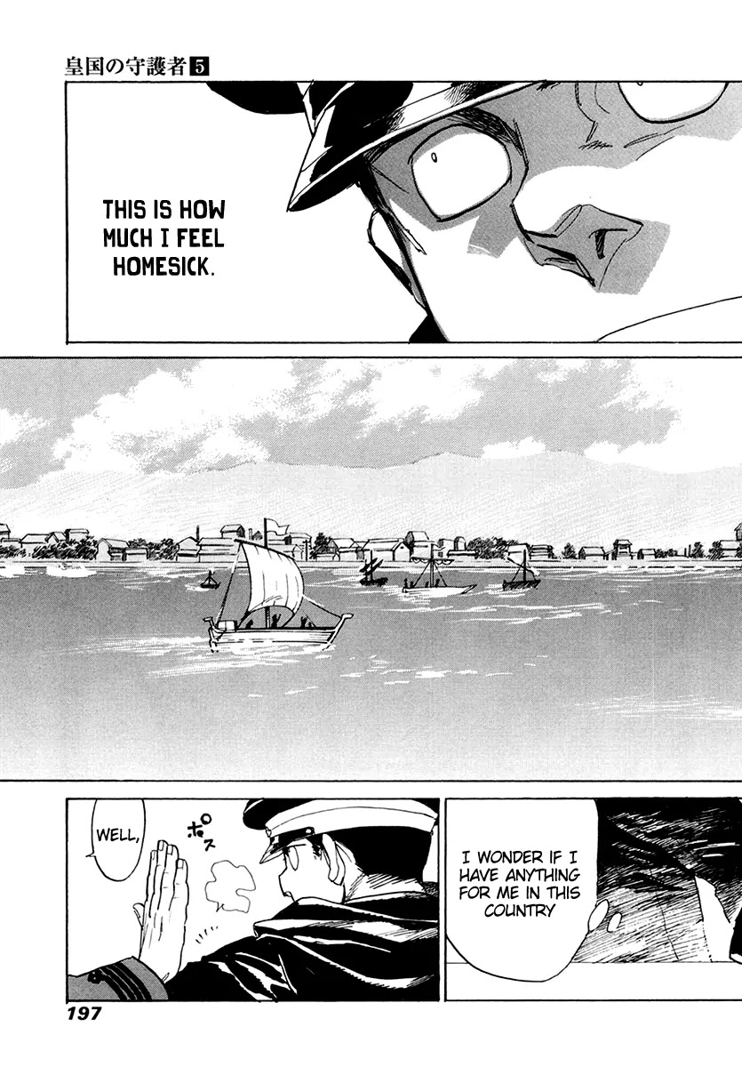 Koukoku no Shugosha Chapter 34 page 6 - Chapter 34: Repatriation