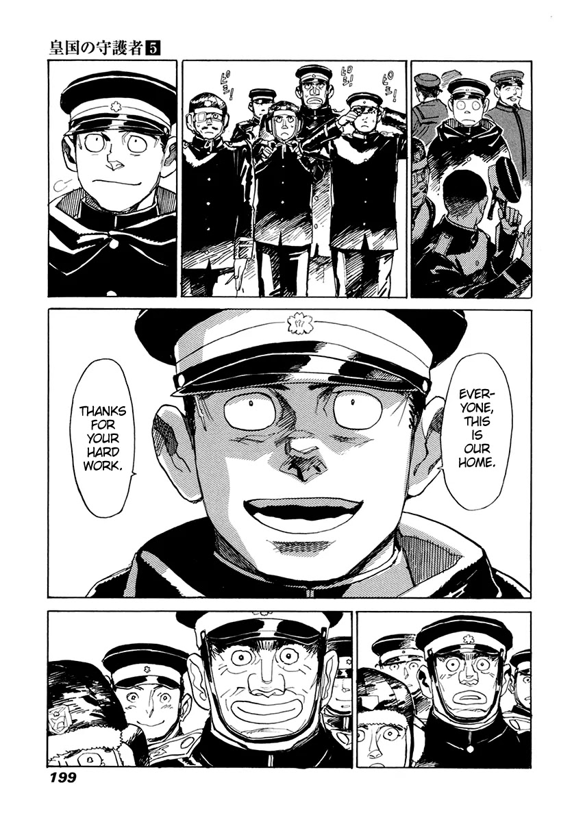 Koukoku no Shugosha Chapter 34 page 8 - Chapter 34: Repatriation
