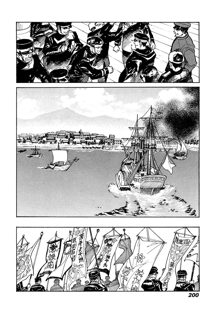 Koukoku no Shugosha Chapter 34 page 9 - Chapter 34: Repatriation