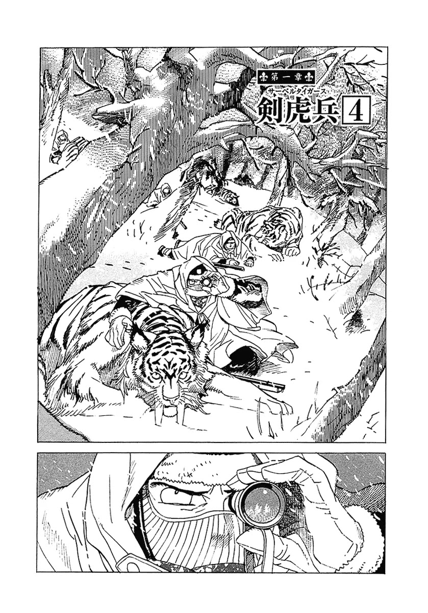 Koukoku no Shugosha Chapter 4 page 1 - Chapter 4: Sabertooth Tigers 4