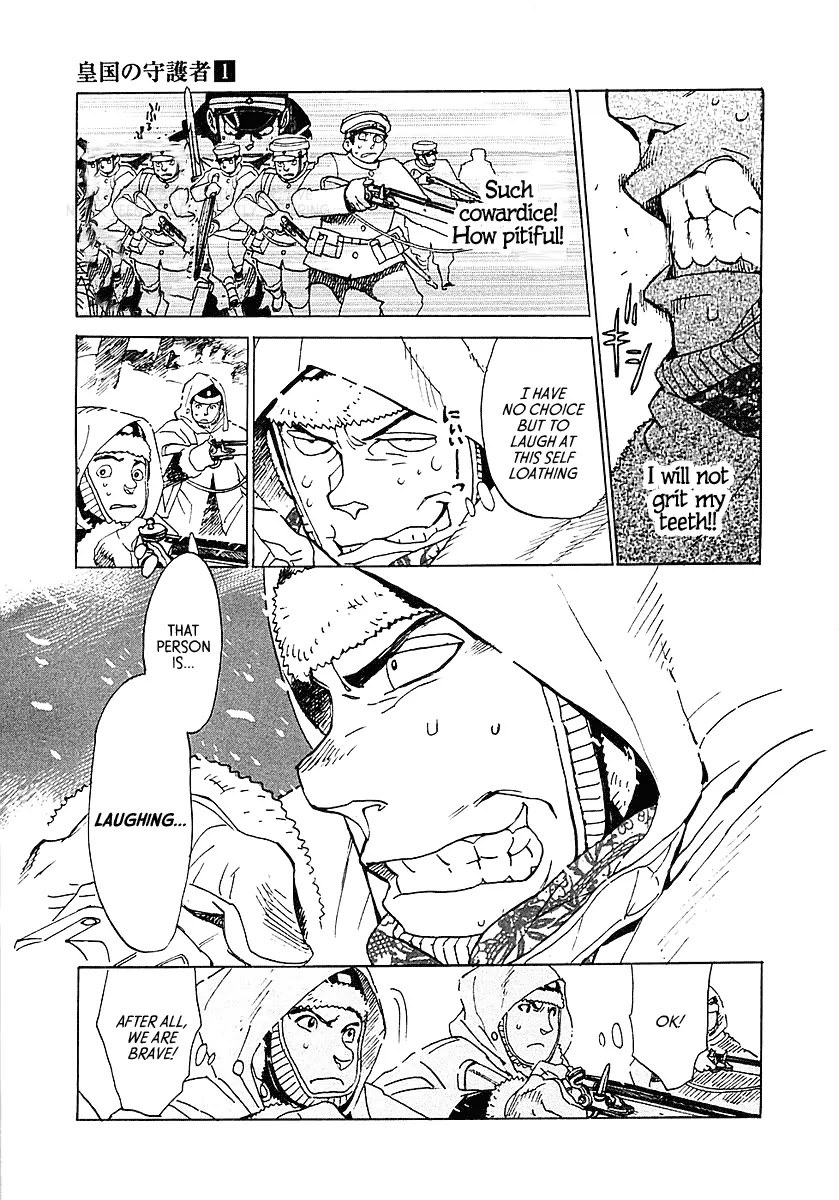 Koukoku no Shugosha Chapter 4 page 11 - Chapter 4: Sabertooth Tigers 4