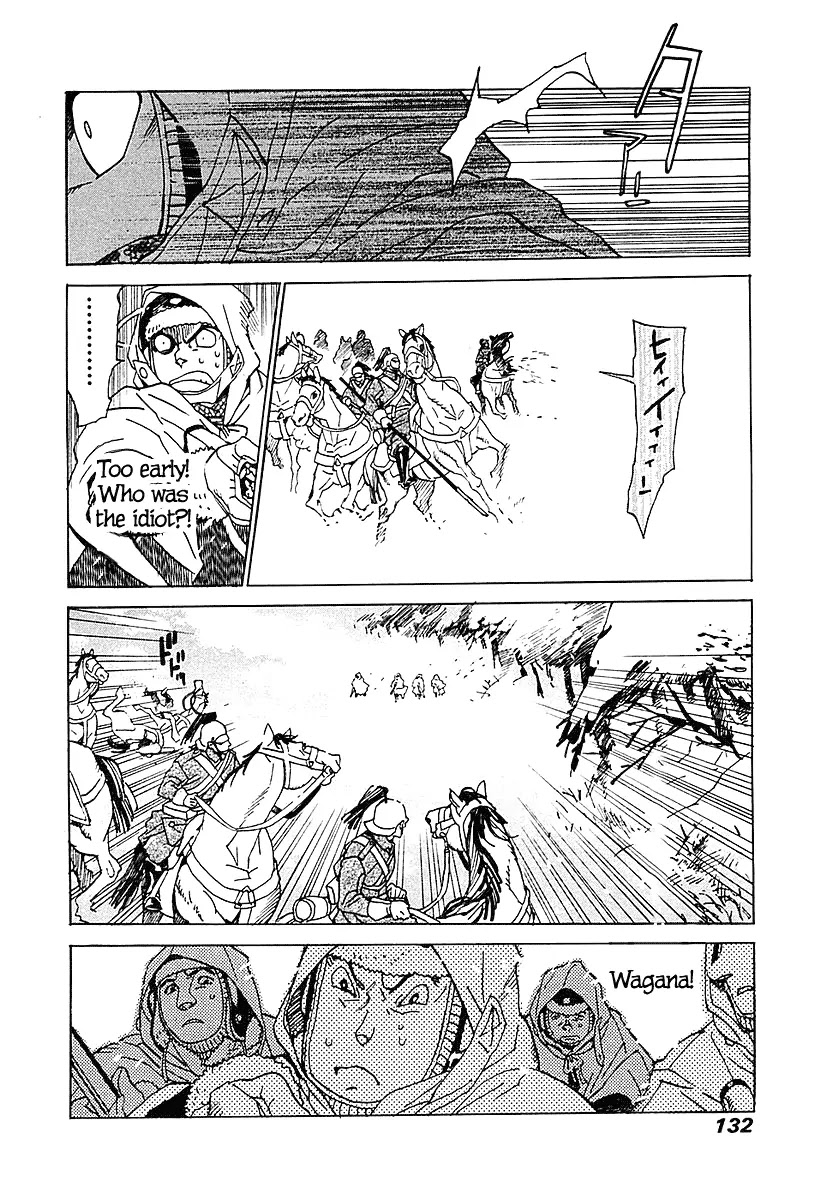 Koukoku no Shugosha Chapter 4 page 13 - Chapter 4: Sabertooth Tigers 4