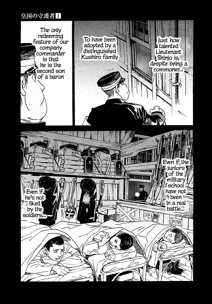 Koukoku no Shugosha Chapter 4 page 16 - Chapter 4: Sabertooth Tigers 4