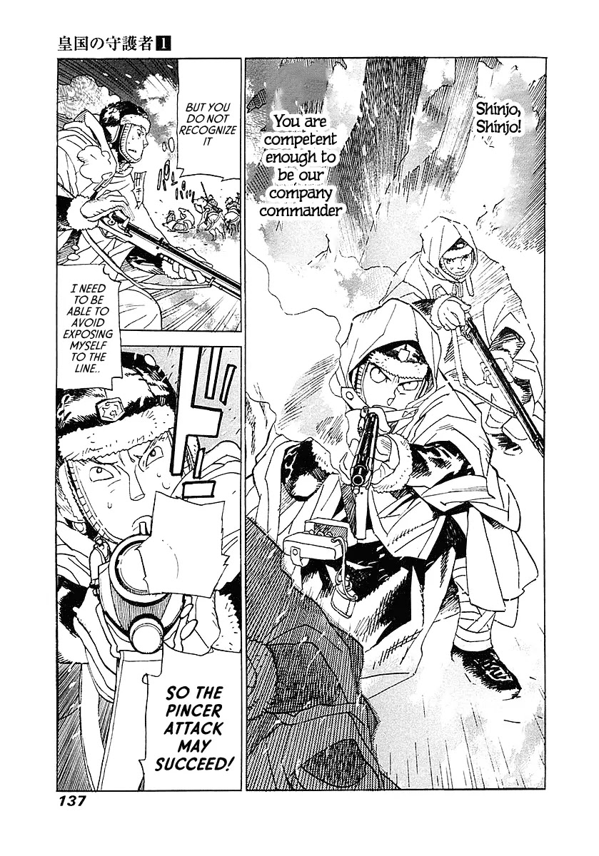 Koukoku no Shugosha Chapter 4 page 18 - Chapter 4: Sabertooth Tigers 4