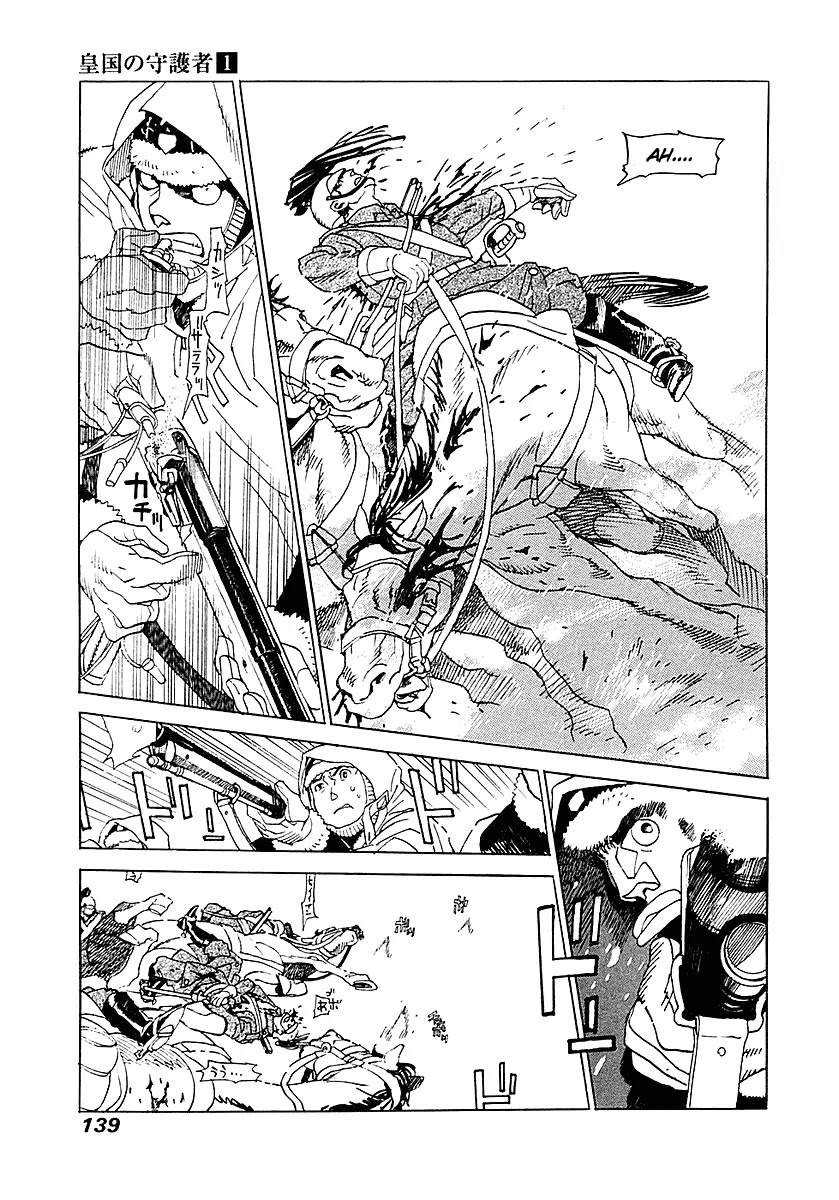 Koukoku no Shugosha Chapter 4 page 20 - Chapter 4: Sabertooth Tigers 4
