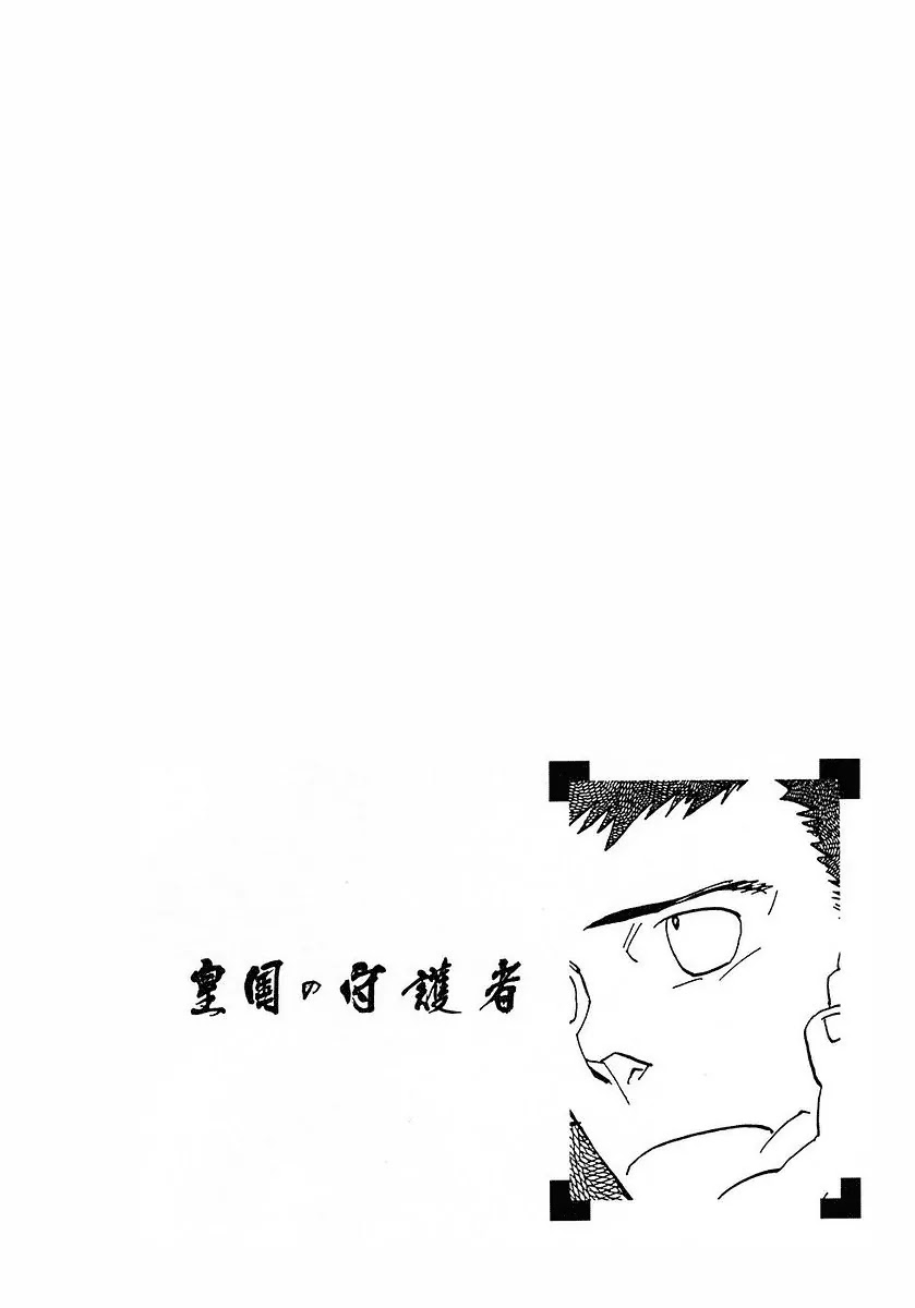 Koukoku no Shugosha Chapter 4 page 27 - Chapter 4: Sabertooth Tigers 4