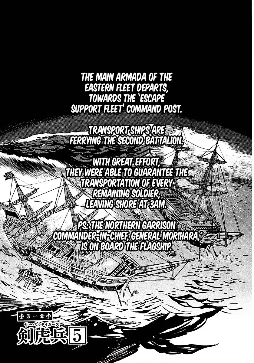 Koukoku no Shugosha Chapter 5 page 1 - Chapter 5: Sabertooth Tigers 5