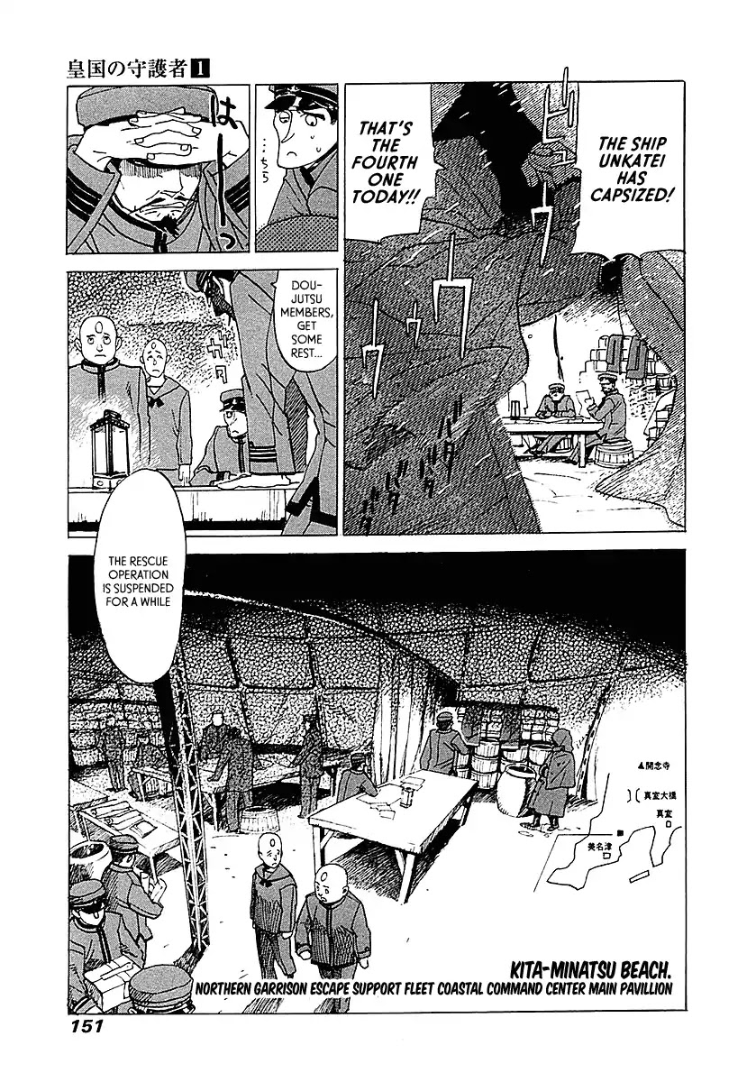 Koukoku no Shugosha Chapter 5 page 3 - Chapter 5: Sabertooth Tigers 5