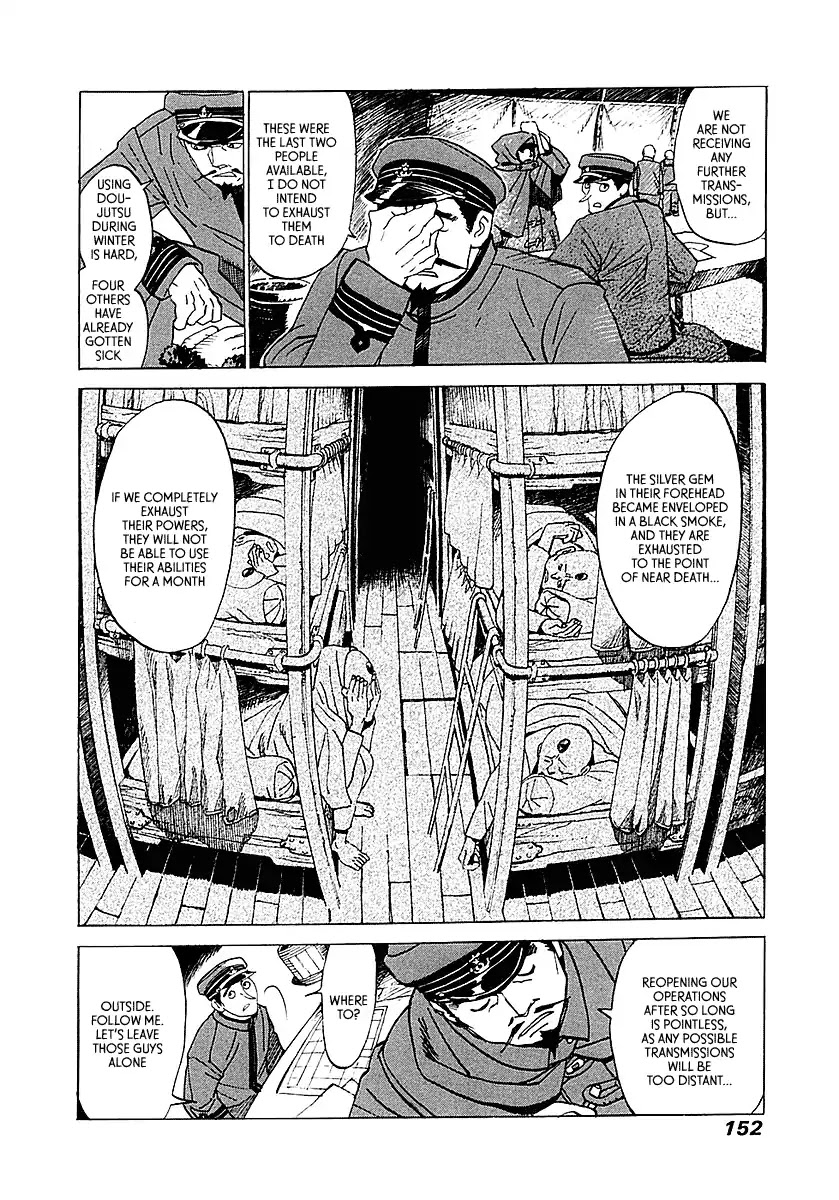 Koukoku no Shugosha Chapter 5 page 4 - Chapter 5: Sabertooth Tigers 5