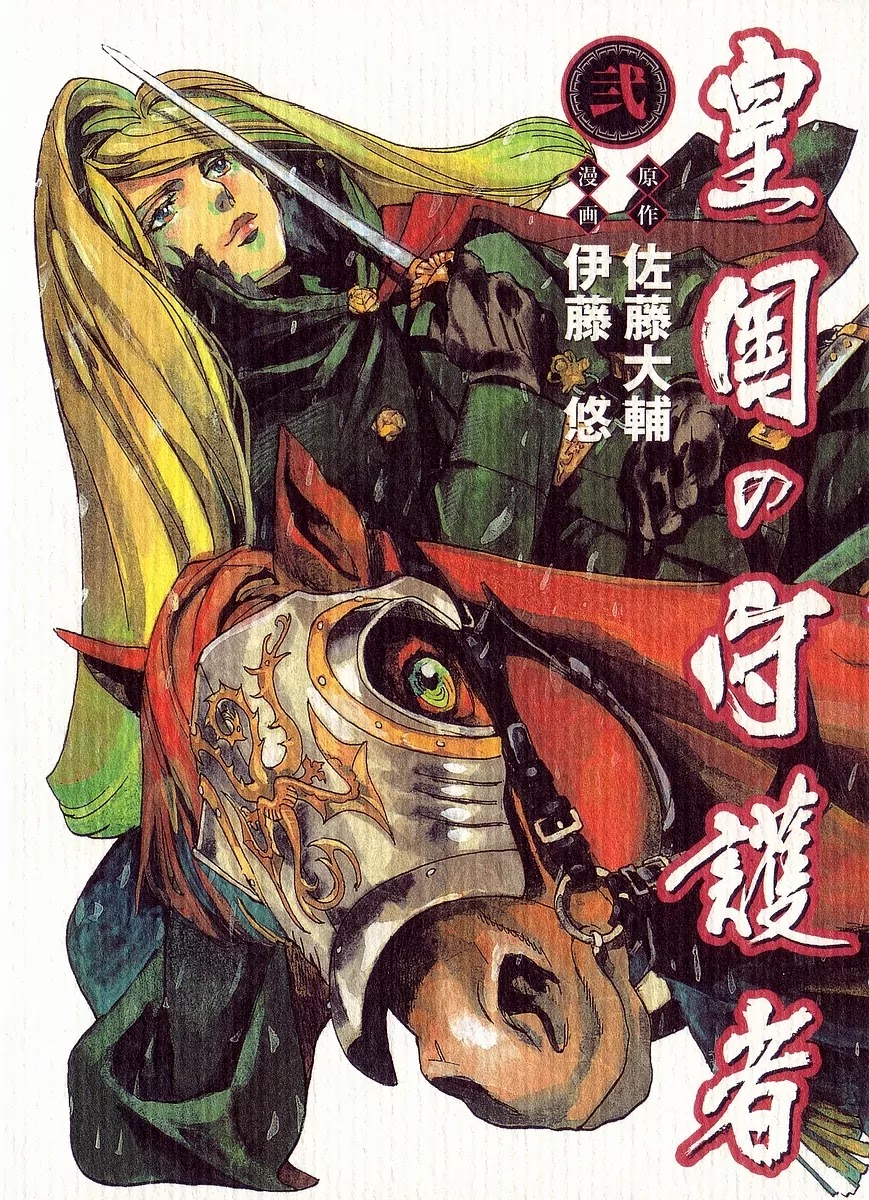Koukoku no Shugosha Chapter 7 page 4 - Chapter 7: Sabertooth Tigers 7