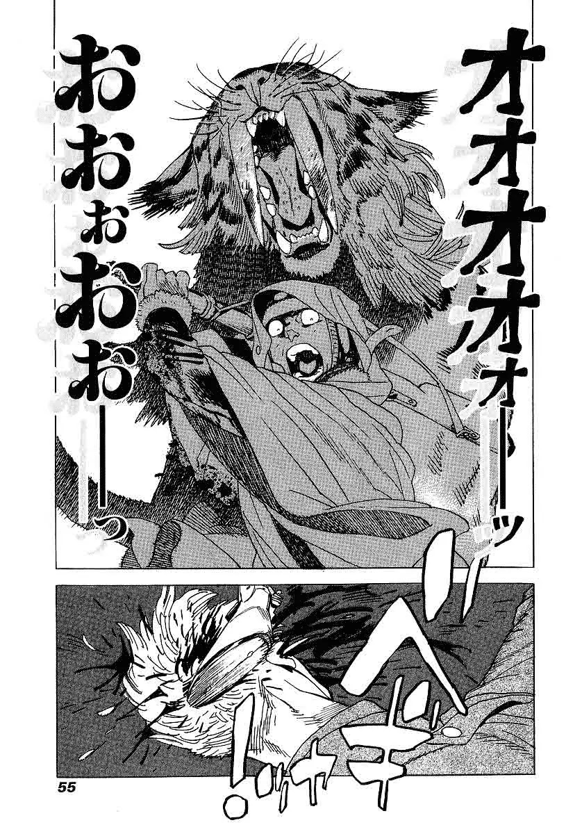 Koukoku no Shugosha Chapter 8 page 19 - Chapter 8: Sabertooth Tigers 8