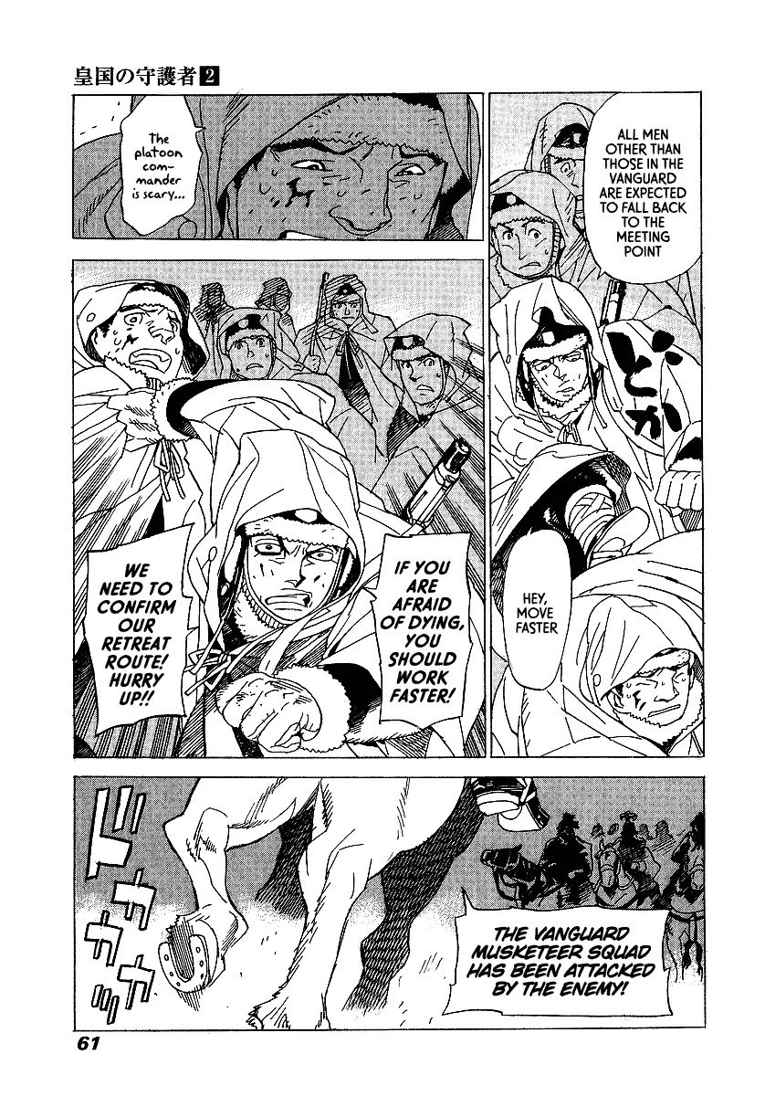 Koukoku no Shugosha Chapter 8 page 25 - Chapter 8: Sabertooth Tigers 8