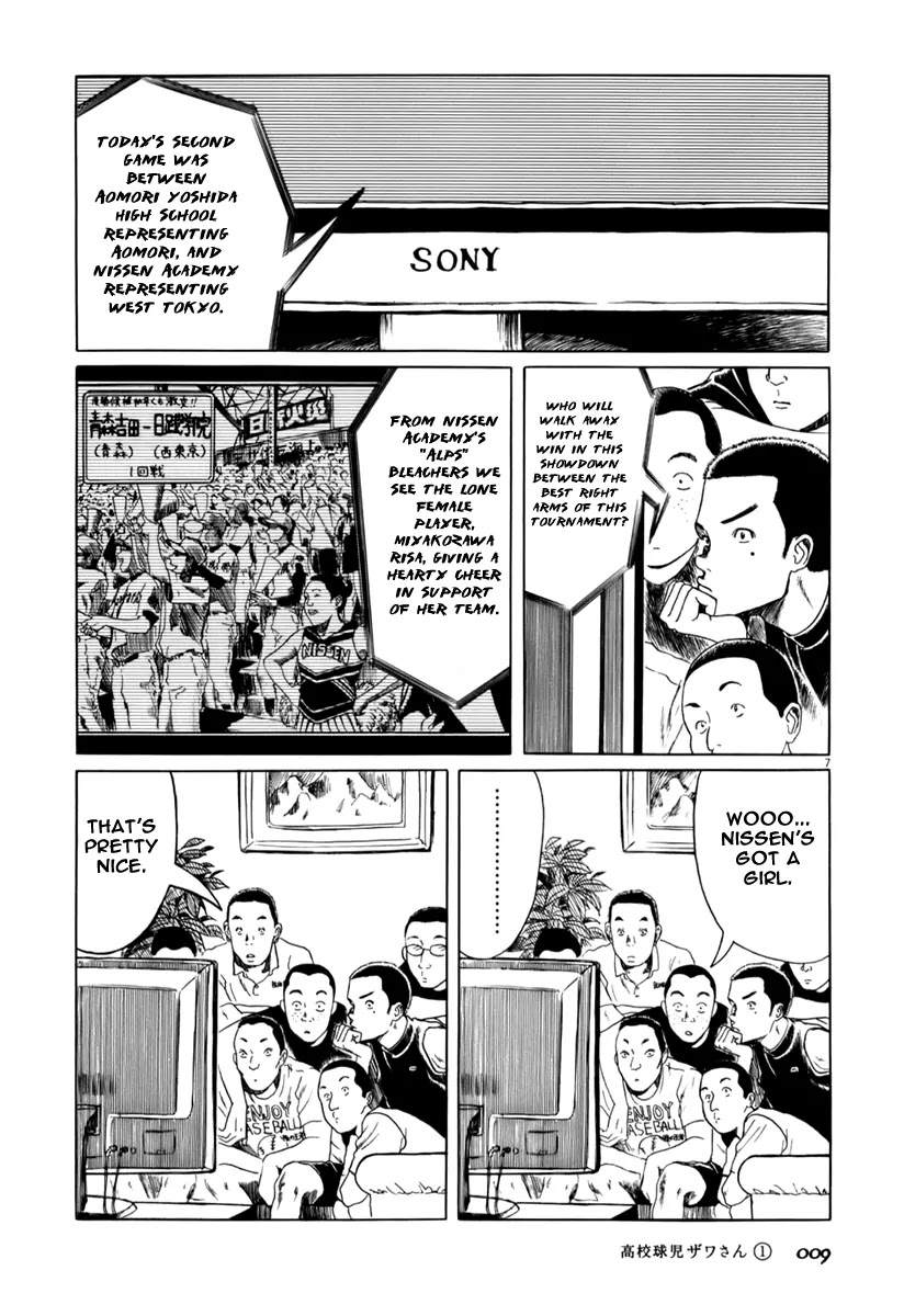 Koukou Kyuuji Zawa-san Chapter 1 page 13 - Chapter 1 : Okayama