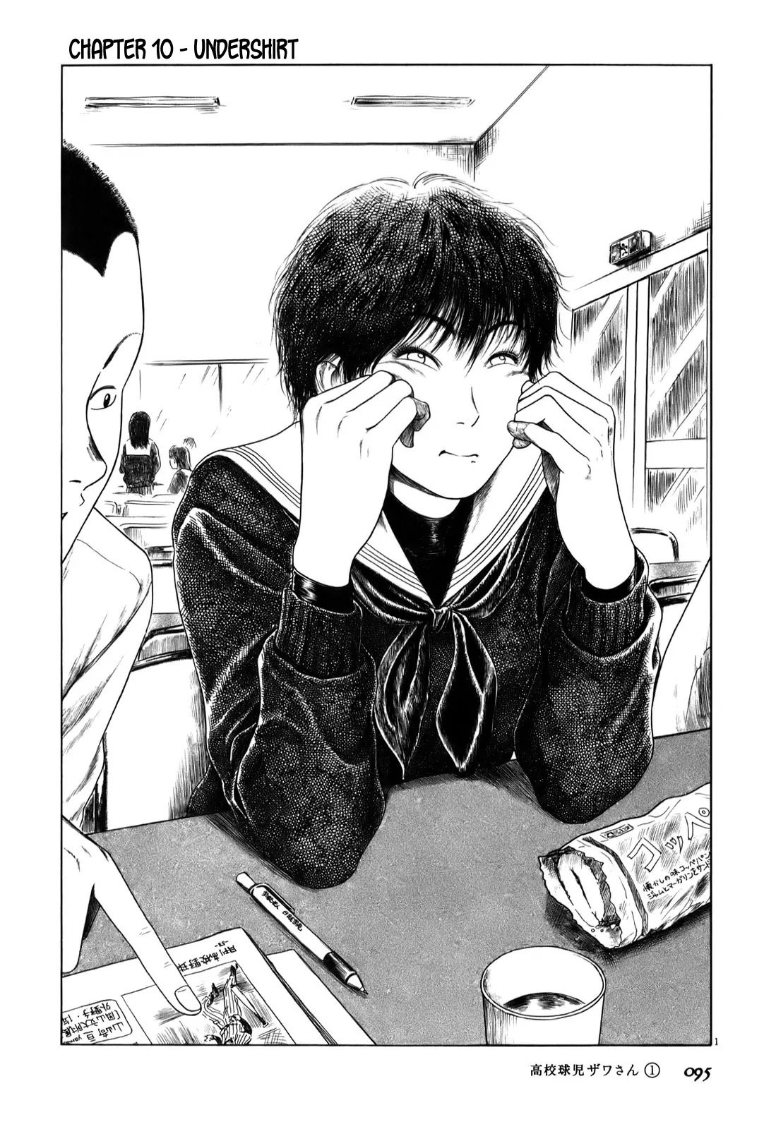 Koukou Kyuuji Zawa-san Chapter 10 page 1 - Chapter 10