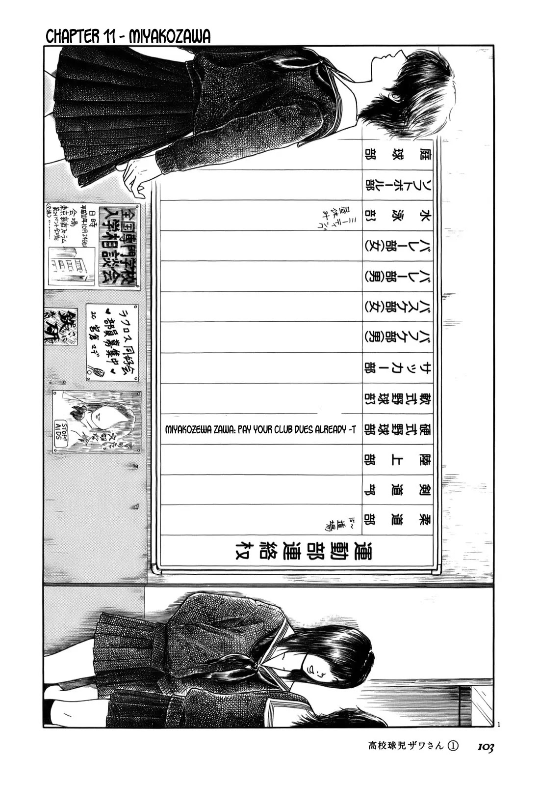 Koukou Kyuuji Zawa-san Chapter 11 page 1 - Chapter 11