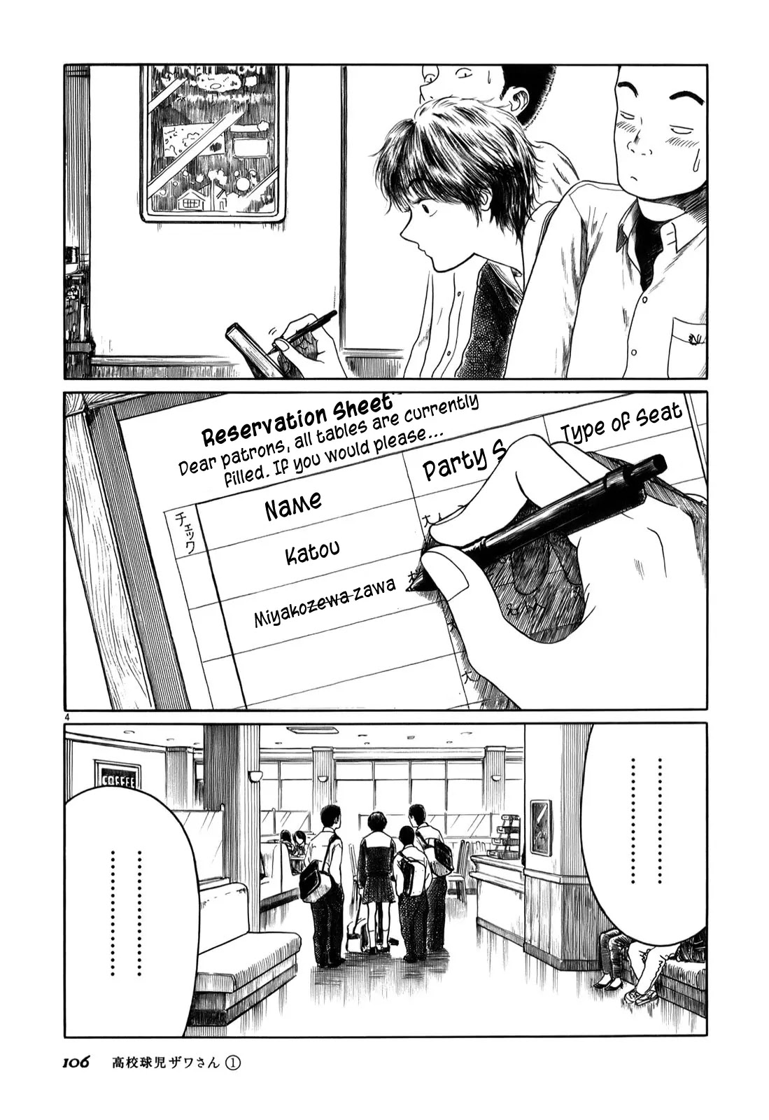 Koukou Kyuuji Zawa-san Chapter 11 page 4 - Chapter 11