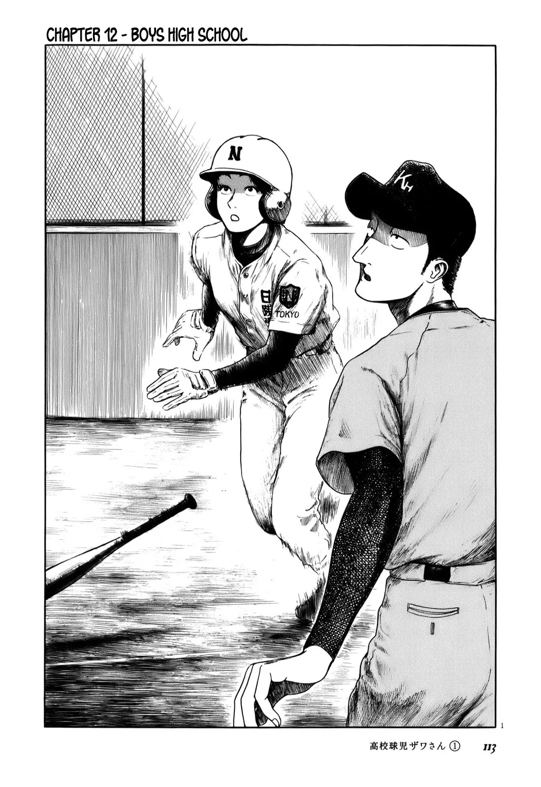 Koukou Kyuuji Zawa-san Chapter 12 page 1 - Chapter 12