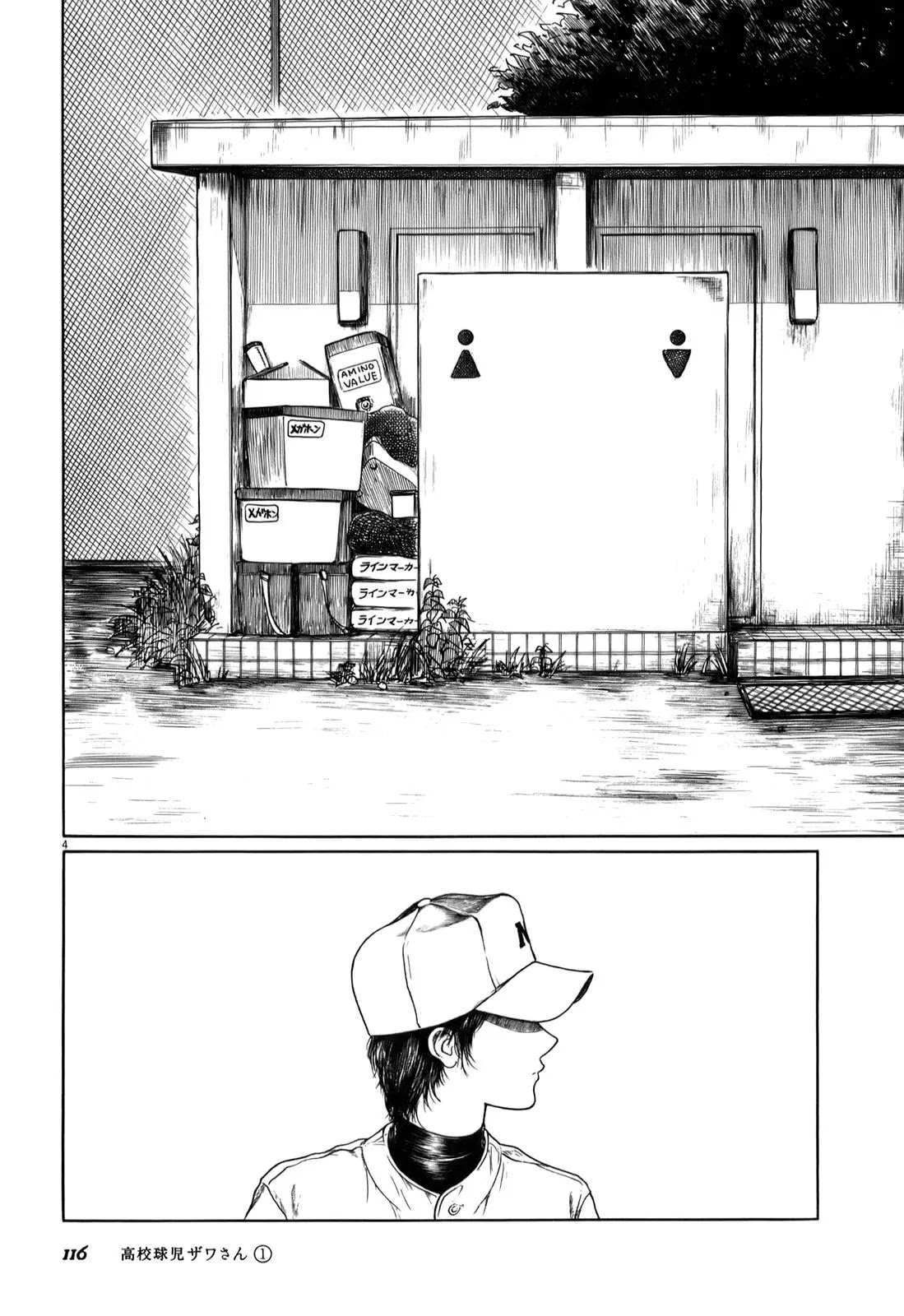 Koukou Kyuuji Zawa-san Chapter 12 page 4 - Chapter 12