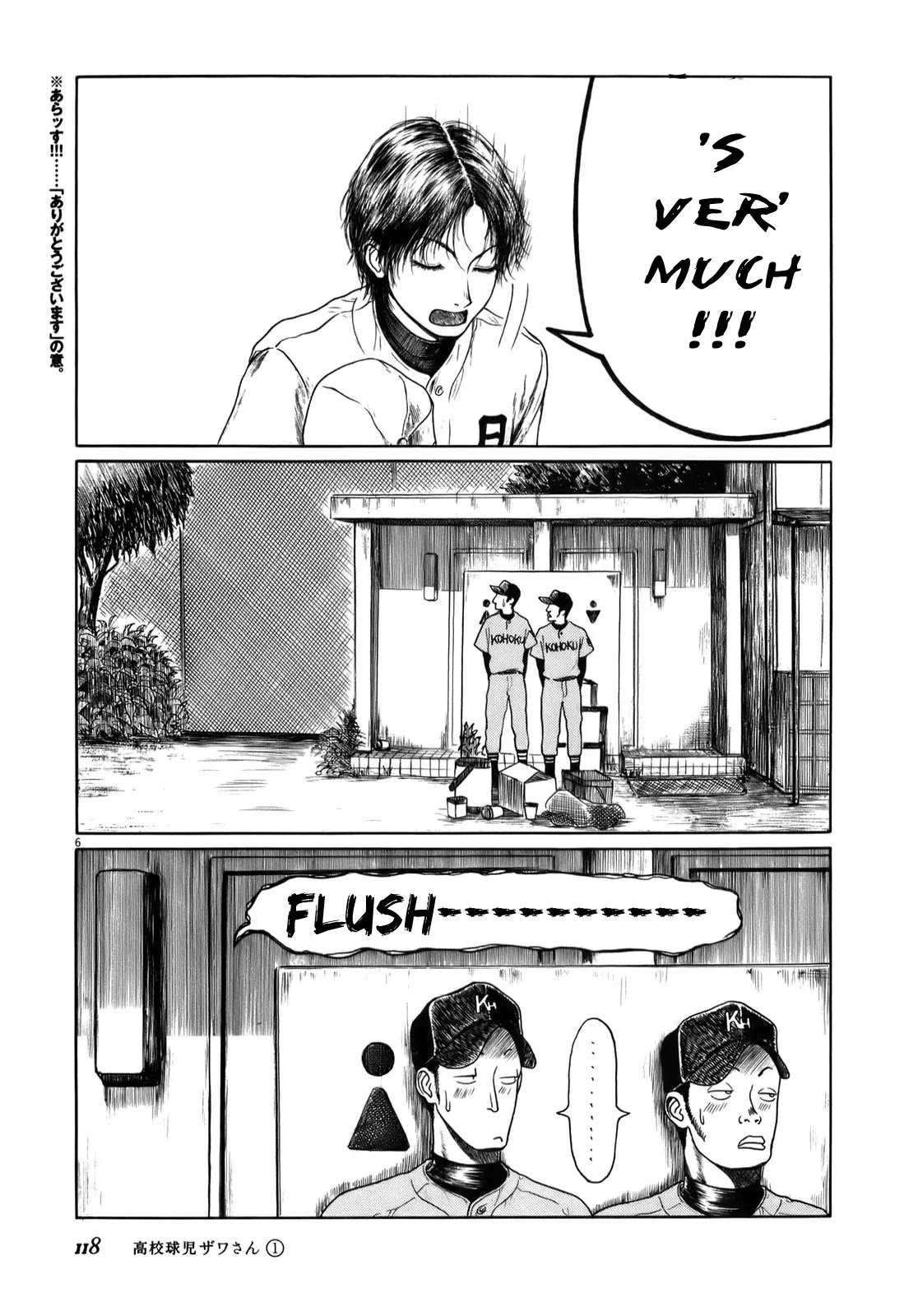 Koukou Kyuuji Zawa-san Chapter 12 page 6 - Chapter 12