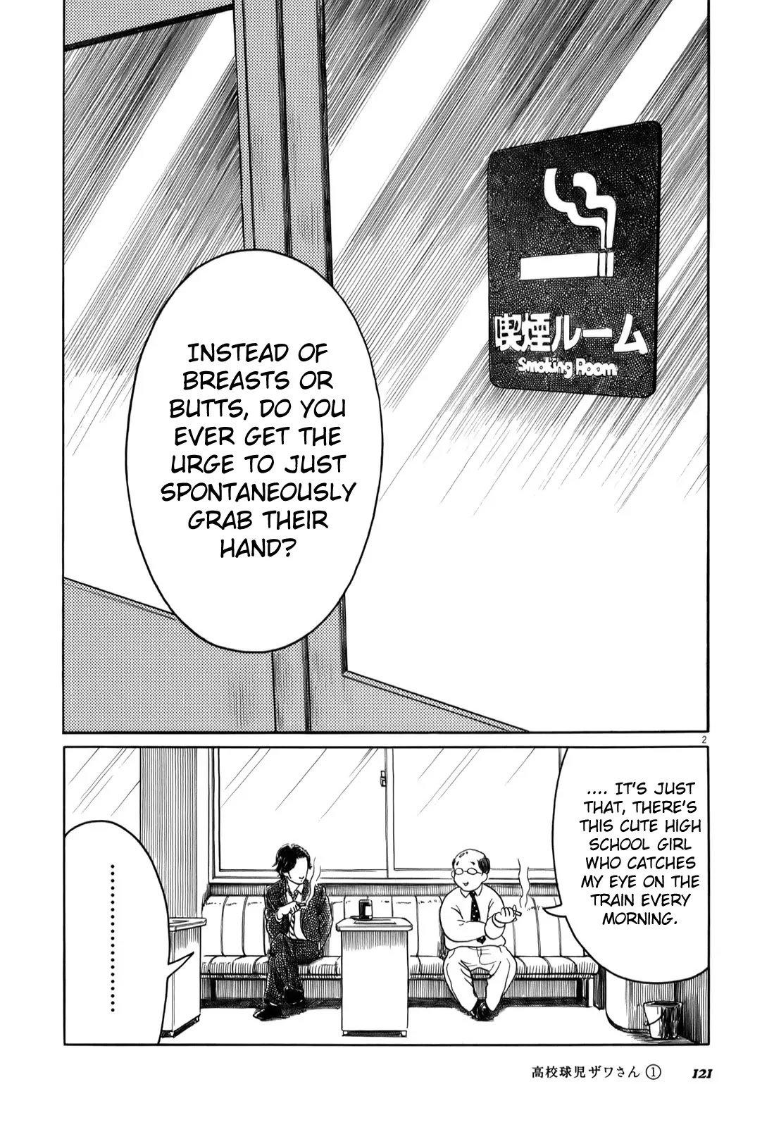 Koukou Kyuuji Zawa-san Chapter 13 page 2 - Chapter 13