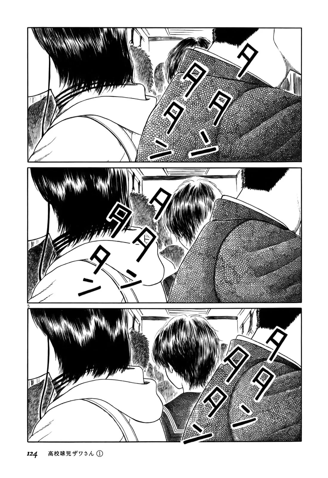 Koukou Kyuuji Zawa-san Chapter 13 page 5 - Chapter 13