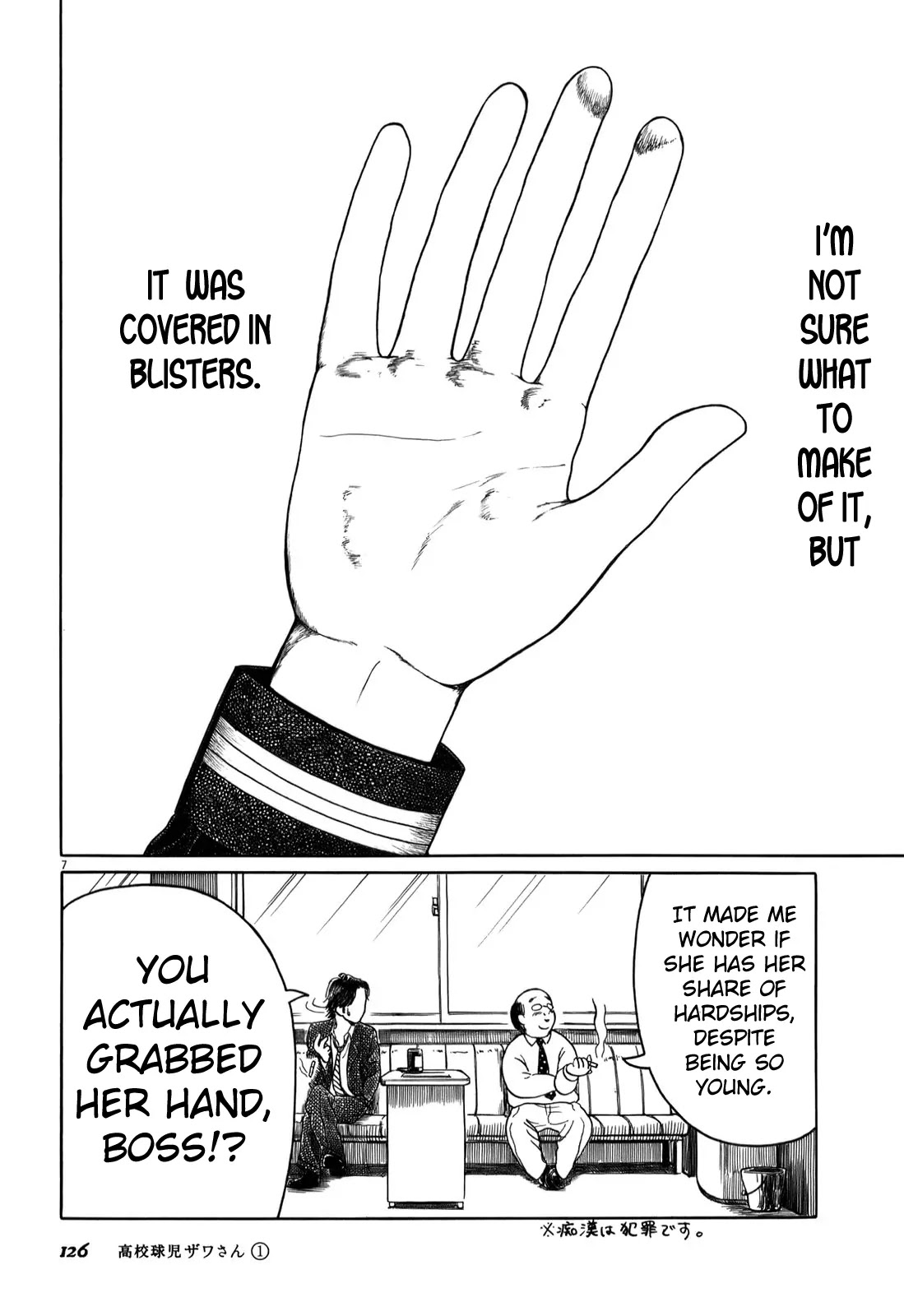 Koukou Kyuuji Zawa-san Chapter 13 page 7 - Chapter 13
