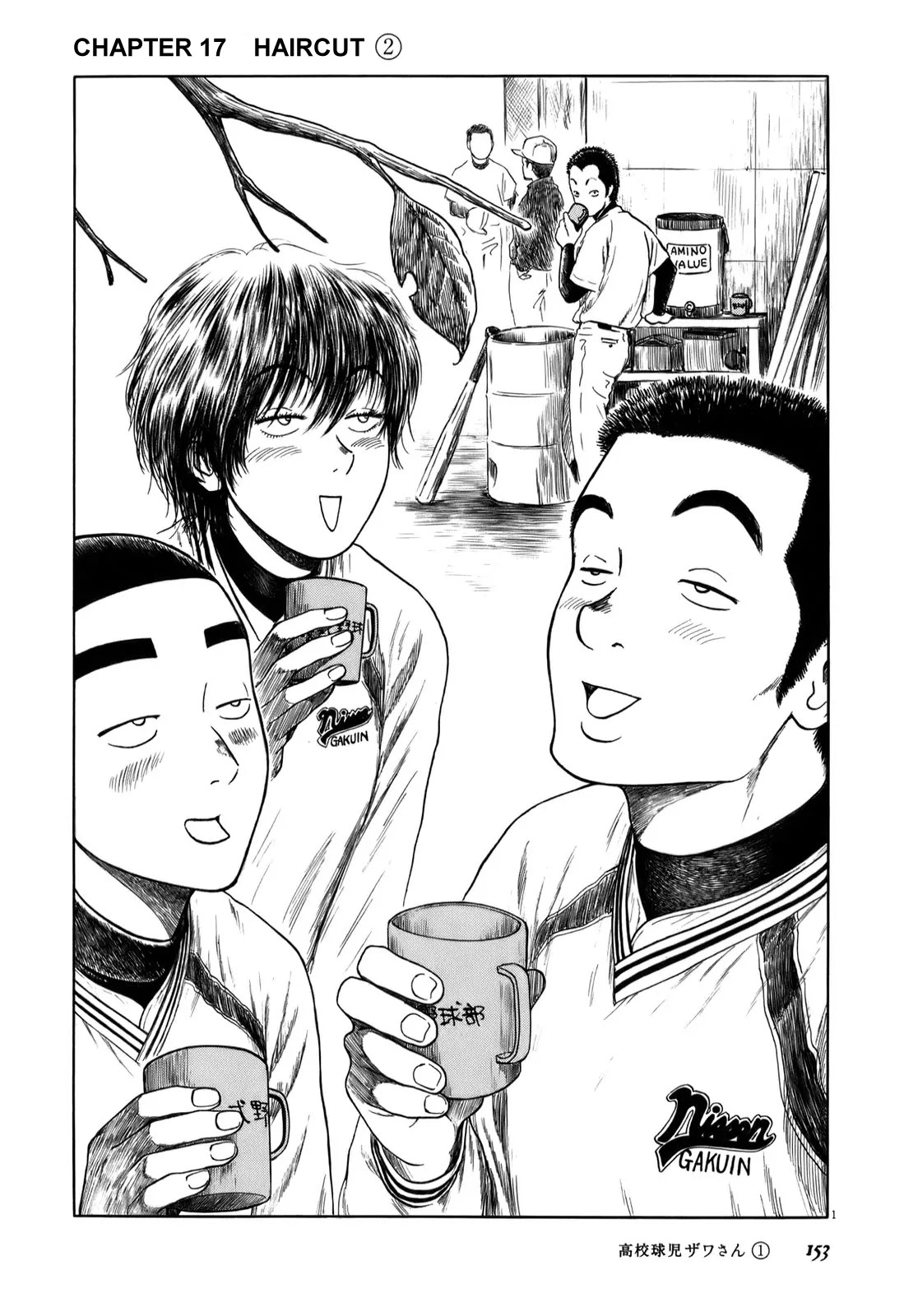 Koukou Kyuuji Zawa-san Chapter 17 page 1 - Chapter 17 : Haircut â‘¡