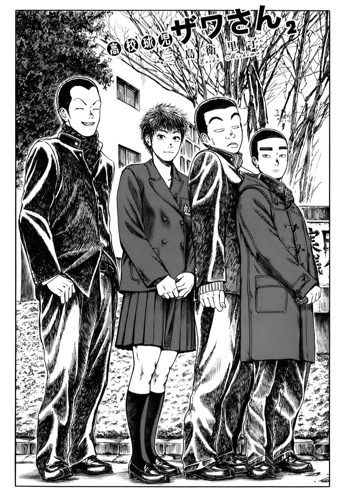 Koukou Kyuuji Zawa-san Chapter 18 page 4 - Chapter 18 : Everybody's Business