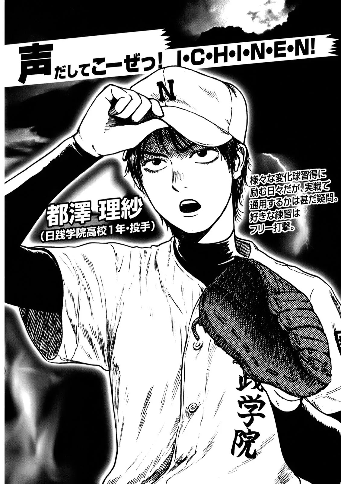Koukou Kyuuji Zawa-san Chapter 18 page 5 - Chapter 18 : Everybody's Business
