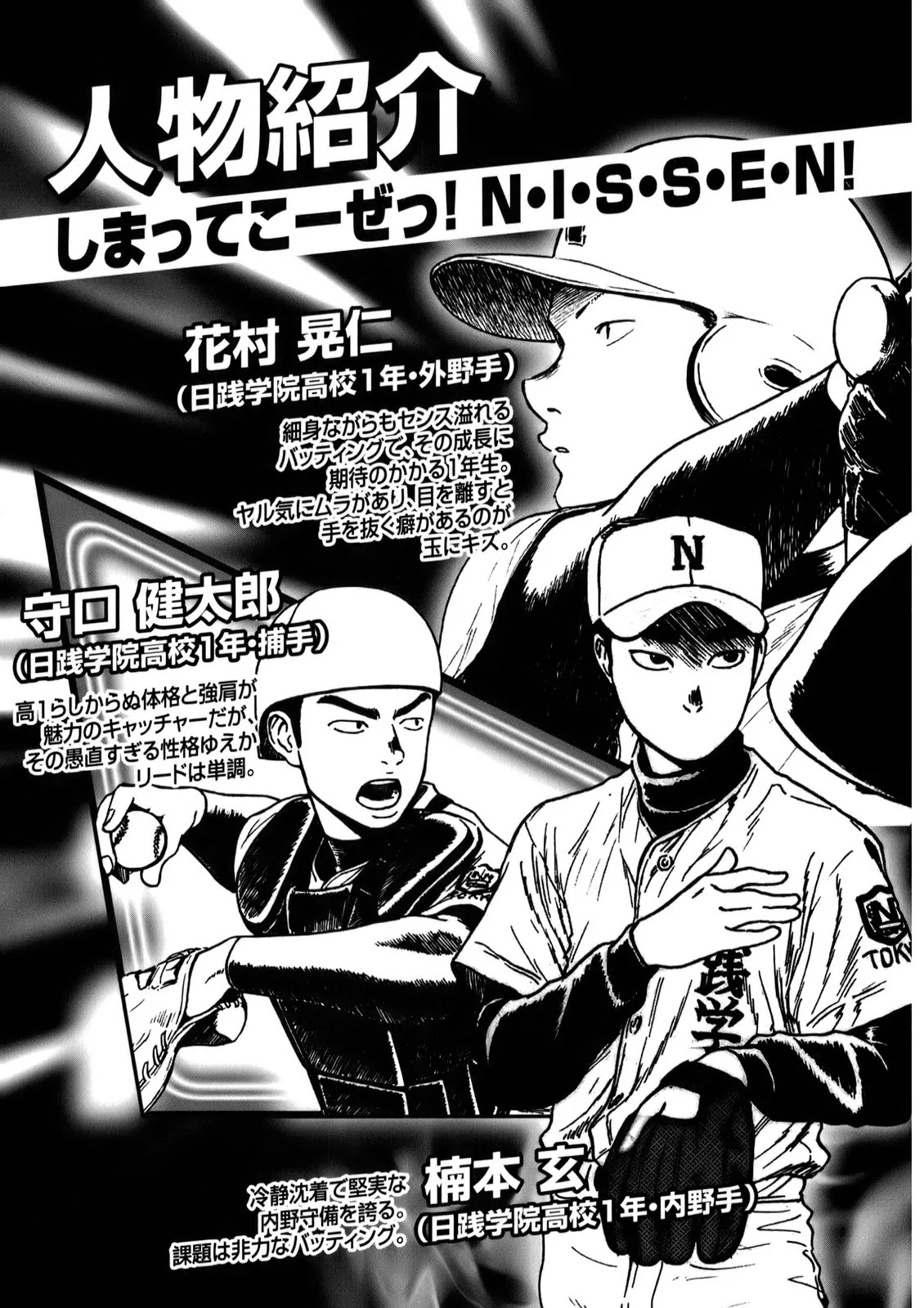 Koukou Kyuuji Zawa-san Chapter 18 page 6 - Chapter 18 : Everybody's Business