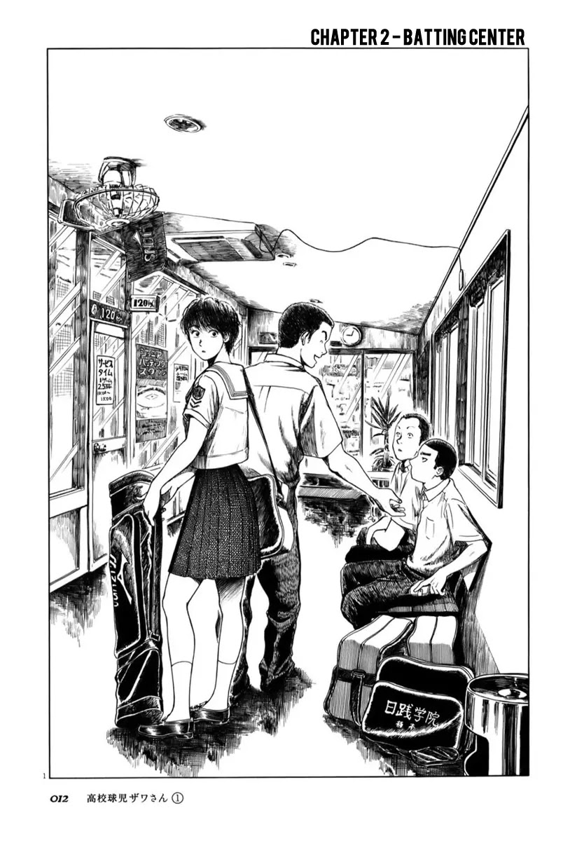 Koukou Kyuuji Zawa-san Chapter 2 page 1 - Chapter 2 : Batting Center
