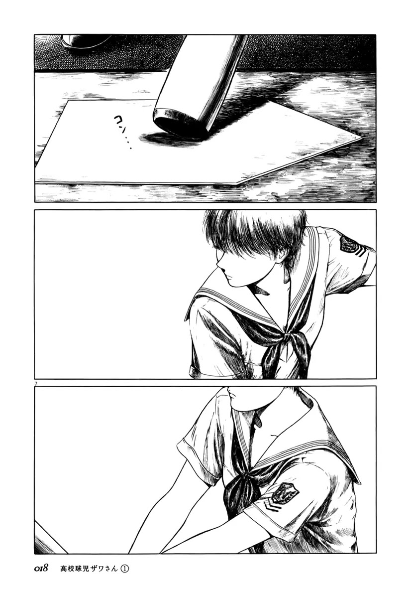 Koukou Kyuuji Zawa-san Chapter 2 page 7 - Chapter 2 : Batting Center