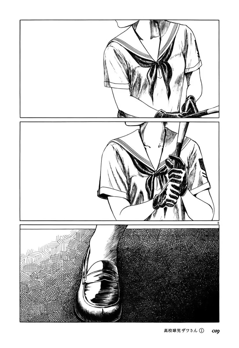 Koukou Kyuuji Zawa-san Chapter 2 page 8 - Chapter 2 : Batting Center