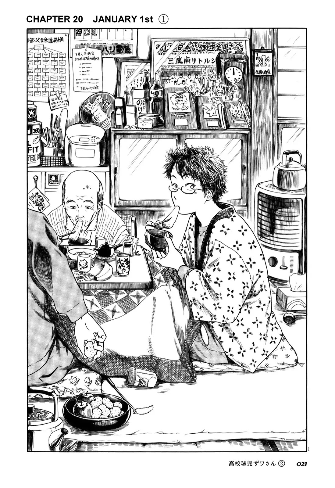 Koukou Kyuuji Zawa-san Chapter 20 page 1 - Chapter 20 : January 1st â‘