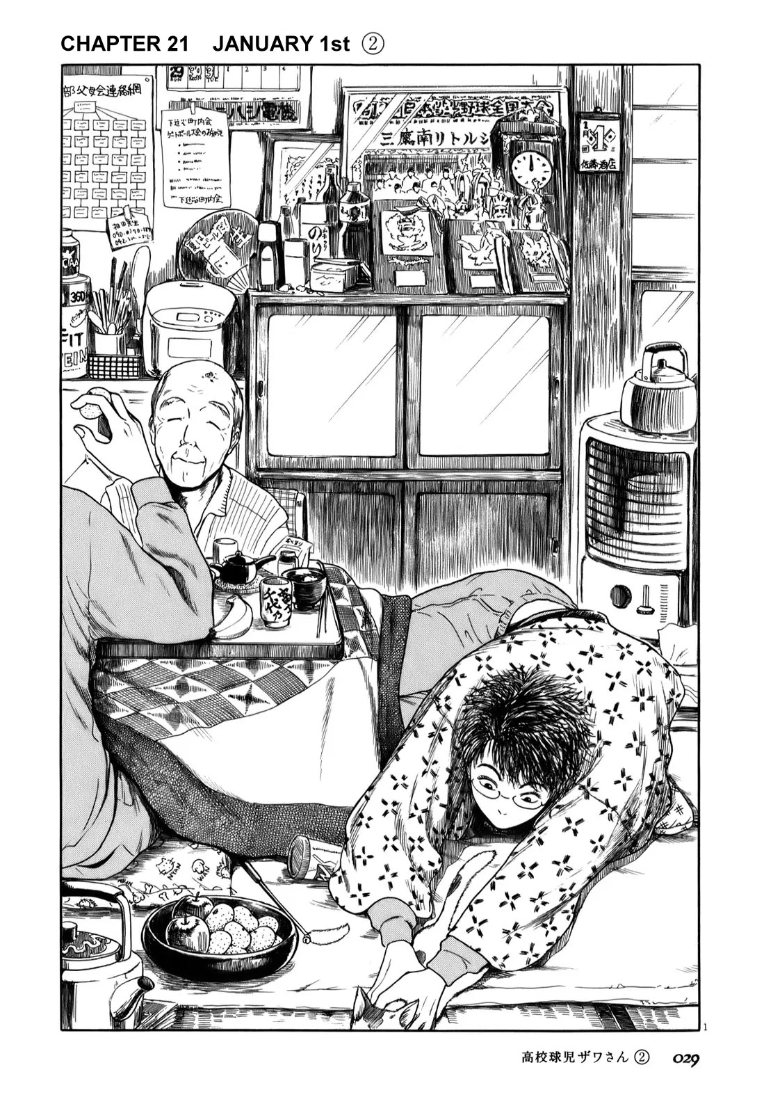 Koukou Kyuuji Zawa-san Chapter 21 page 1 - Chapter 21 : January 1st â‘¡