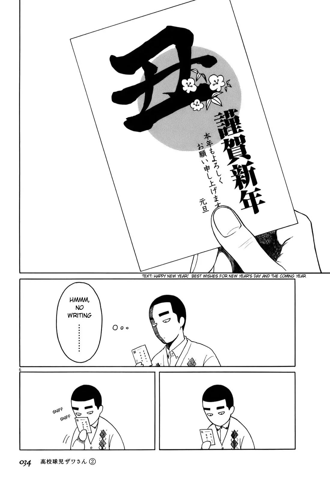 Koukou Kyuuji Zawa-san Chapter 21 page 6 - Chapter 21 : January 1st â‘¡