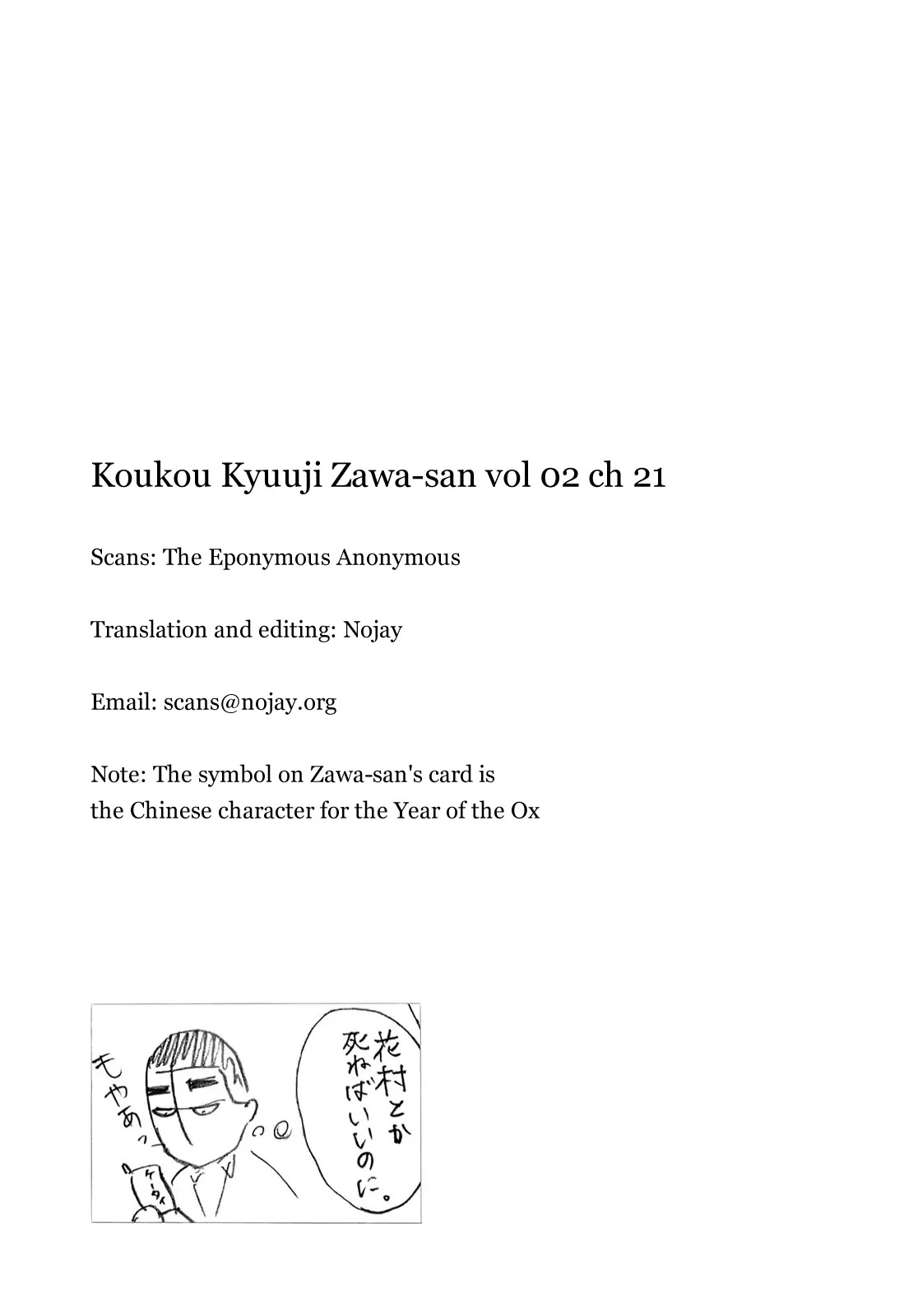 Koukou Kyuuji Zawa-san Chapter 21 page 7 - Chapter 21 : January 1st â‘¡