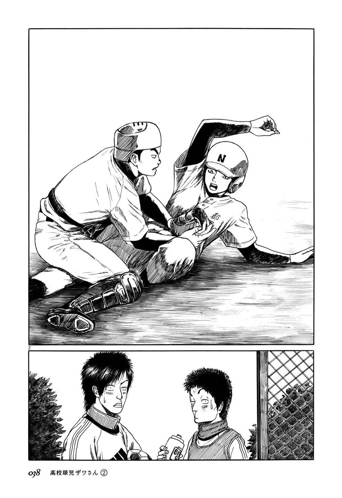 Koukou Kyuuji Zawa-san Chapter 22 page 2 - Chapter 22 : Soccer Club