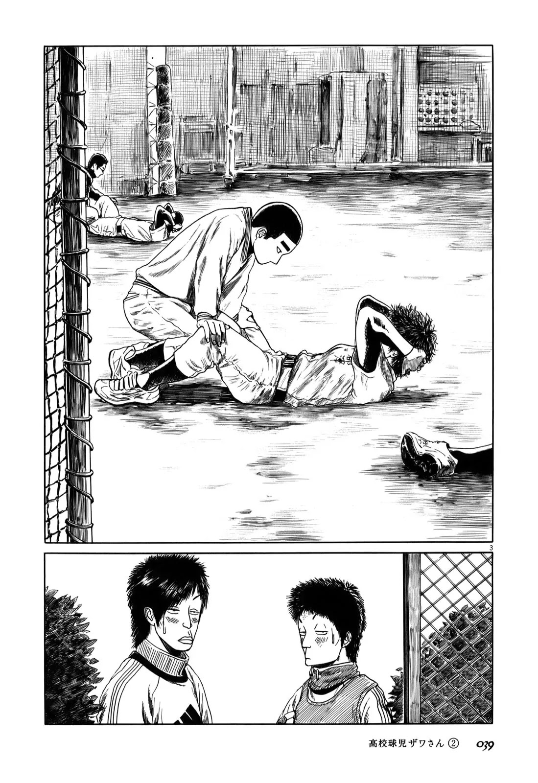 Koukou Kyuuji Zawa-san Chapter 22 page 3 - Chapter 22 : Soccer Club