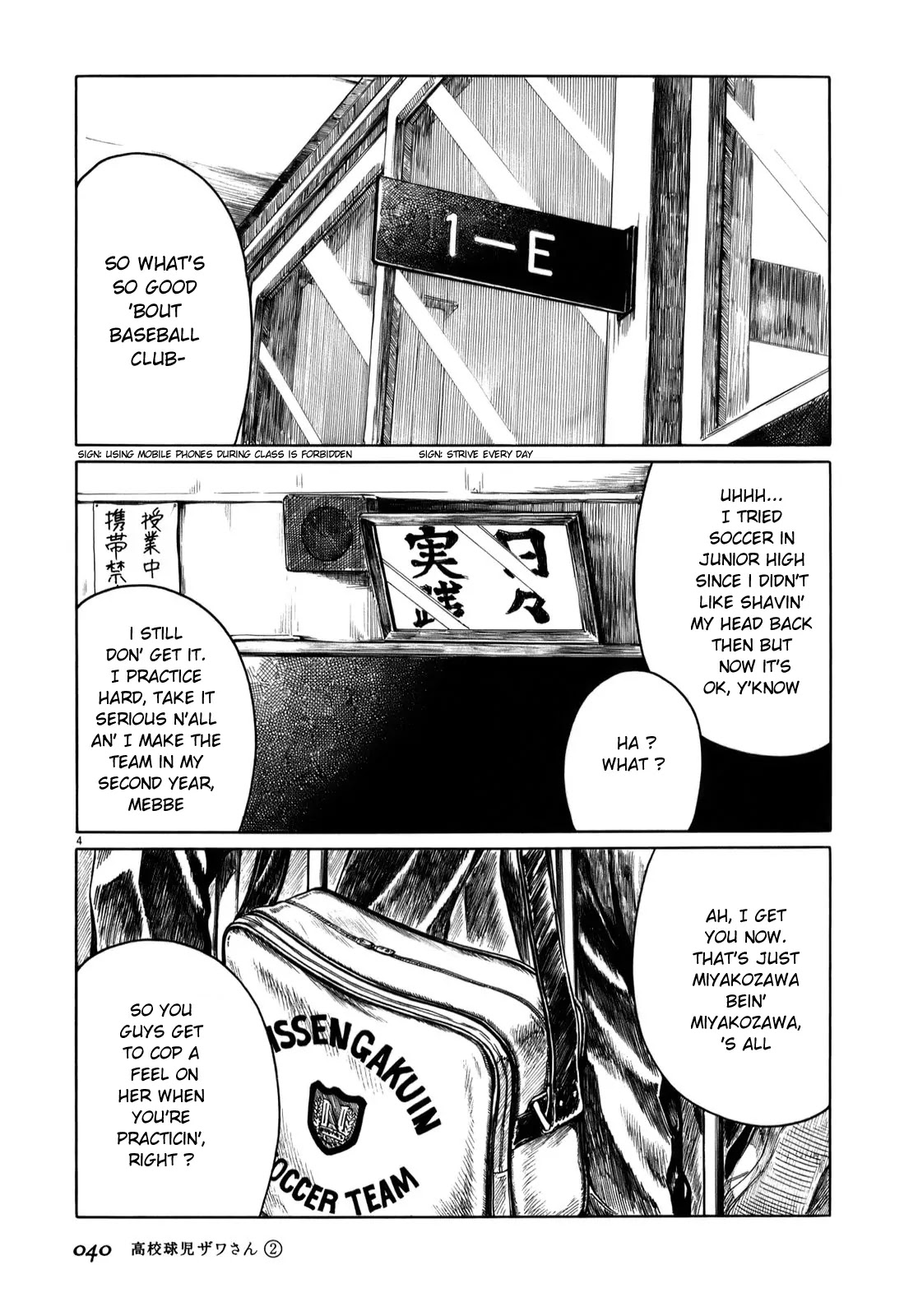Koukou Kyuuji Zawa-san Chapter 22 page 4 - Chapter 22 : Soccer Club