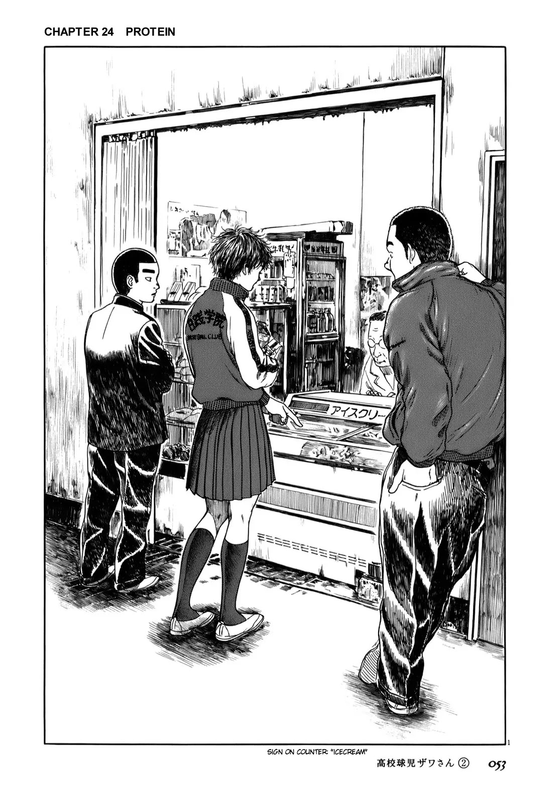 Koukou Kyuuji Zawa-san Chapter 24 page 1 - Chapter 24 : Protein