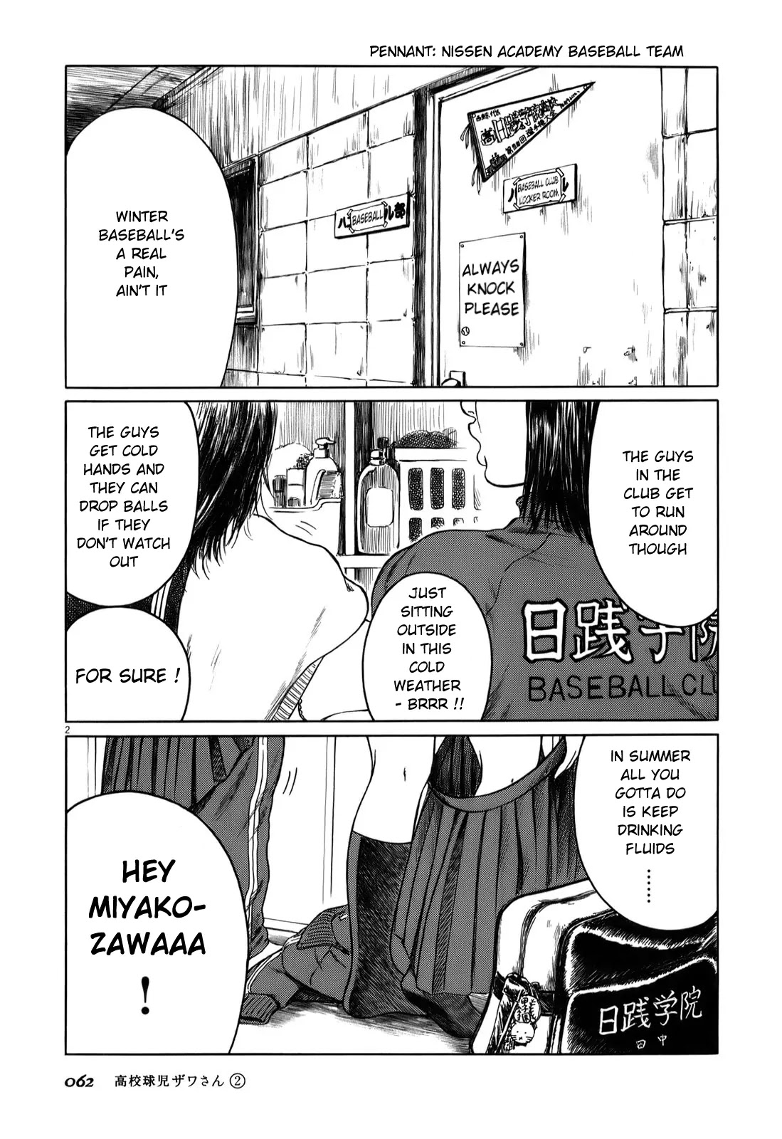 Koukou Kyuuji Zawa-san Chapter 25 page 2 - Chapter 25 : Ichiro