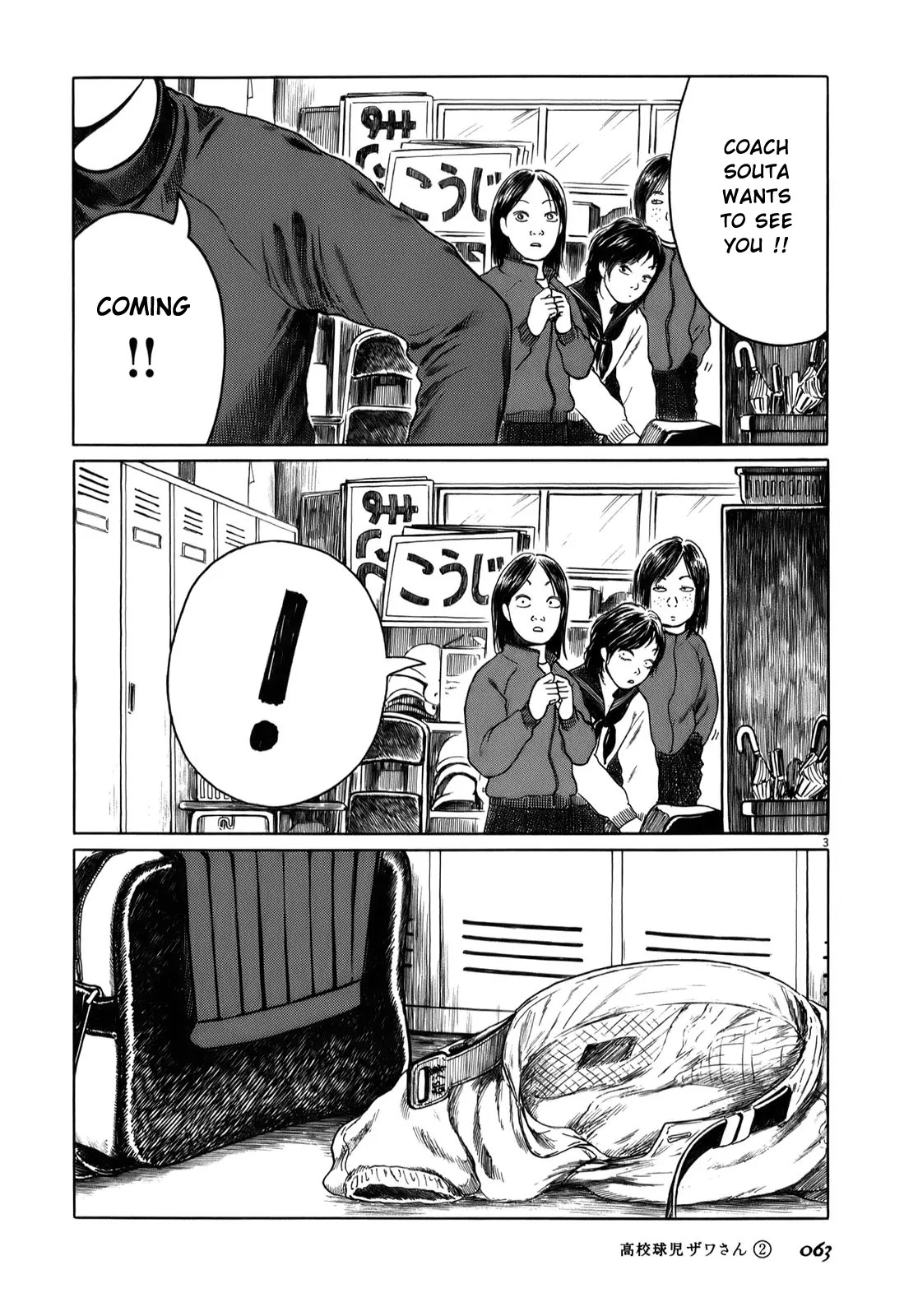 Koukou Kyuuji Zawa-san Chapter 25 page 3 - Chapter 25 : Ichiro