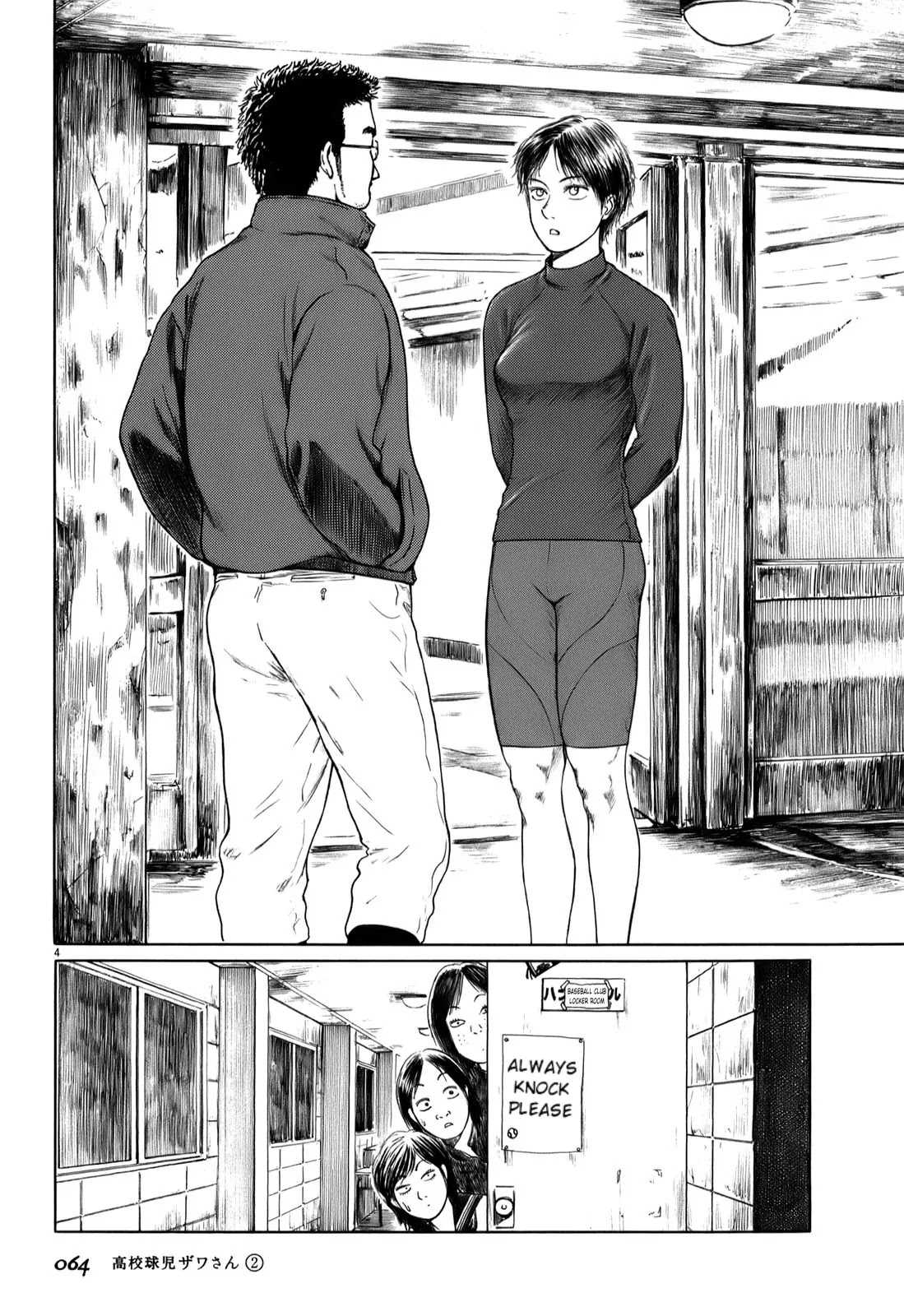 Koukou Kyuuji Zawa-san Chapter 25 page 4 - Chapter 25 : Ichiro