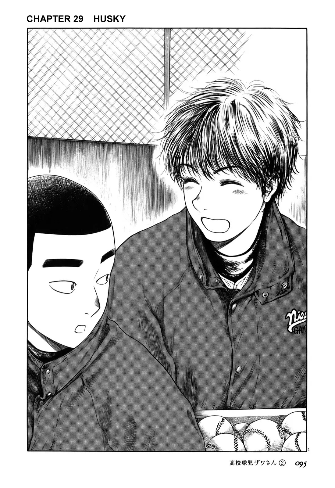 Koukou Kyuuji Zawa-san Chapter 29 page 1 - Chapter 29 : Husky