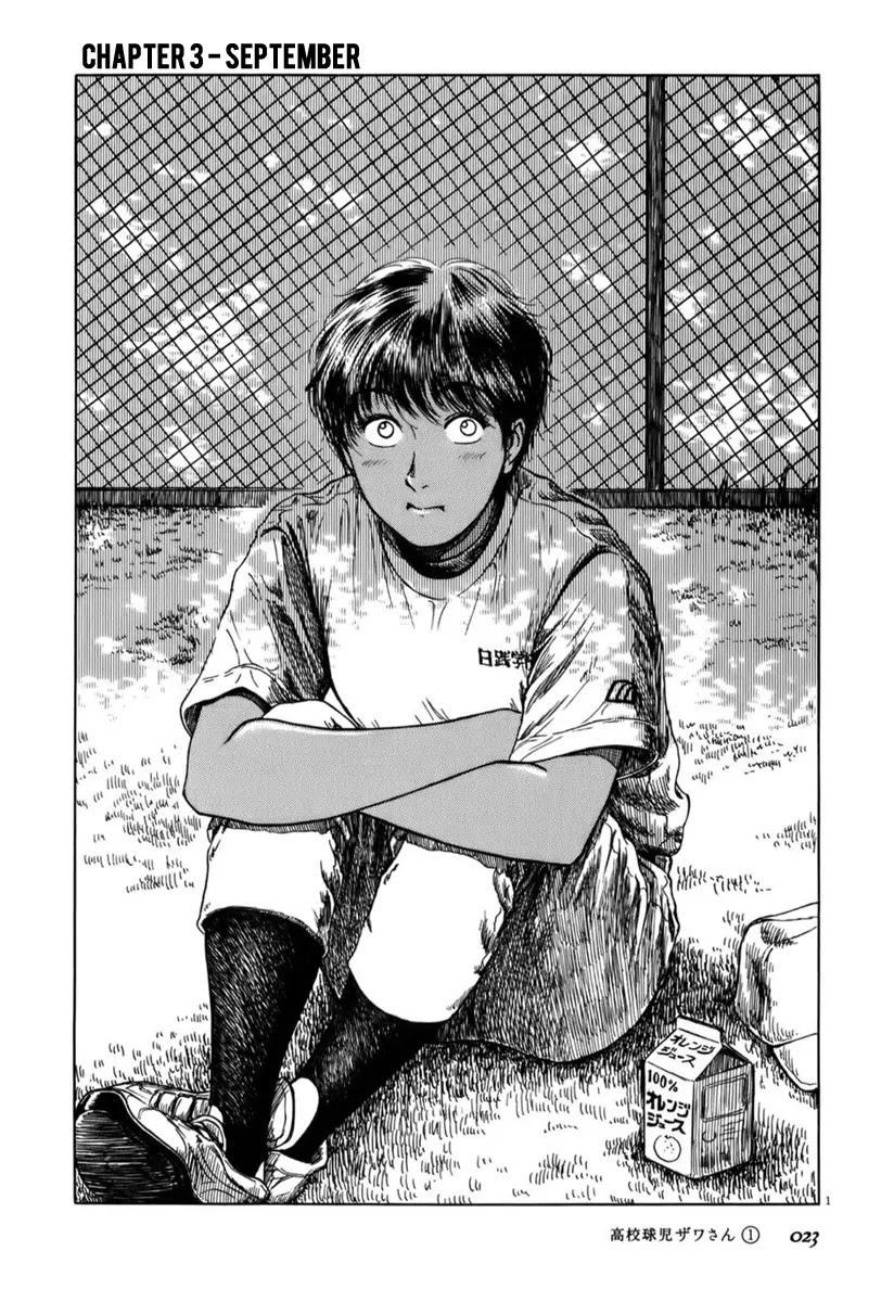 Koukou Kyuuji Zawa-san Chapter 3 page 1 - Chapter 3 : September