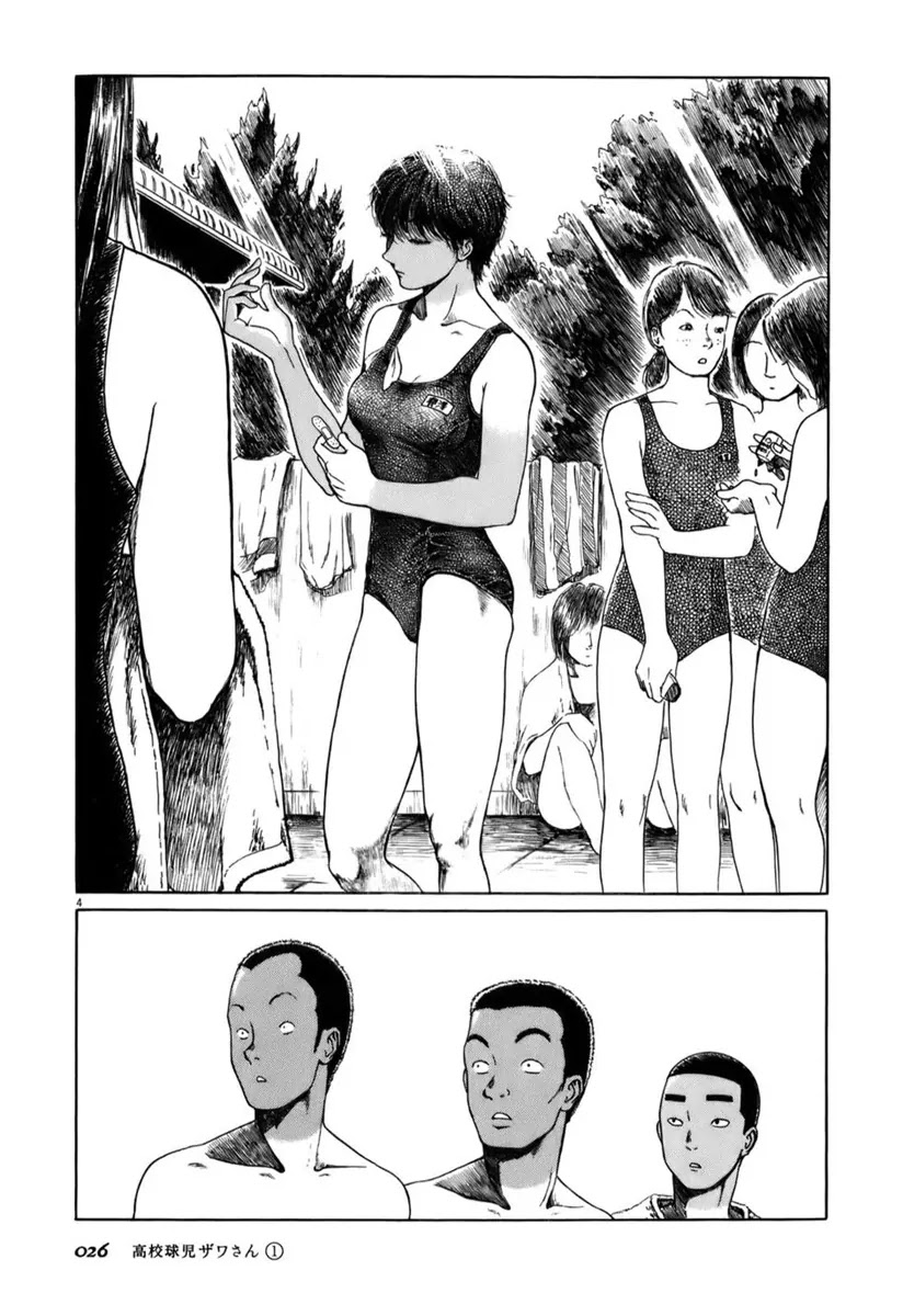 Koukou Kyuuji Zawa-san Chapter 3 page 4 - Chapter 3 : September