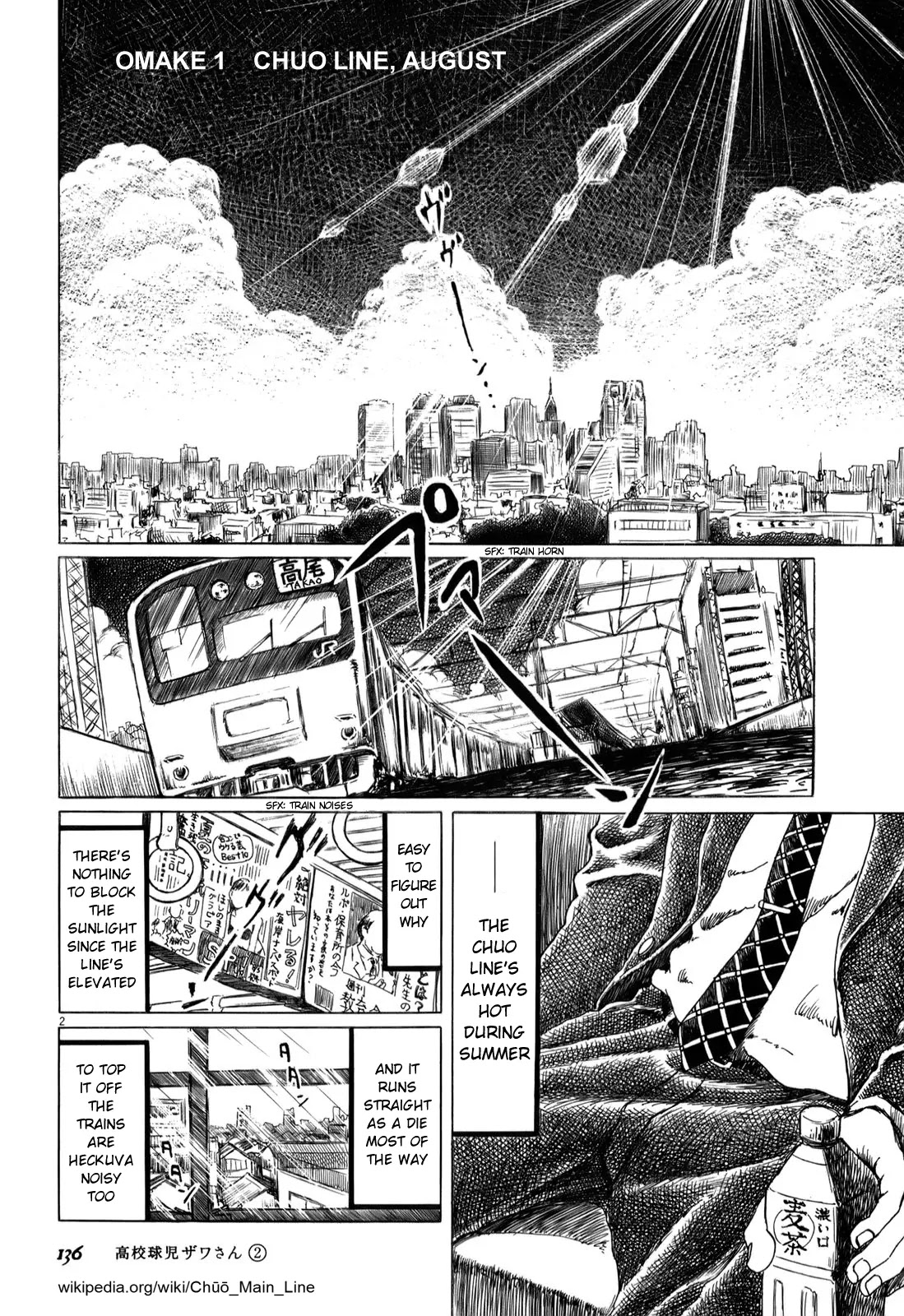 Koukou Kyuuji Zawa-san Chapter 32.1 page 3 - Chapter 32.1: Omake 1 - Chuo Line, August
