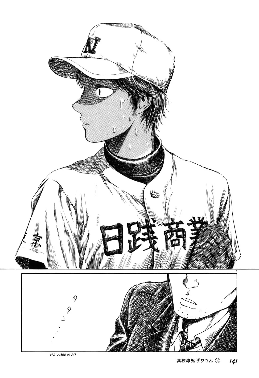 Koukou Kyuuji Zawa-san Chapter 32.1 page 8 - Chapter 32.1: Omake 1 - Chuo Line, August