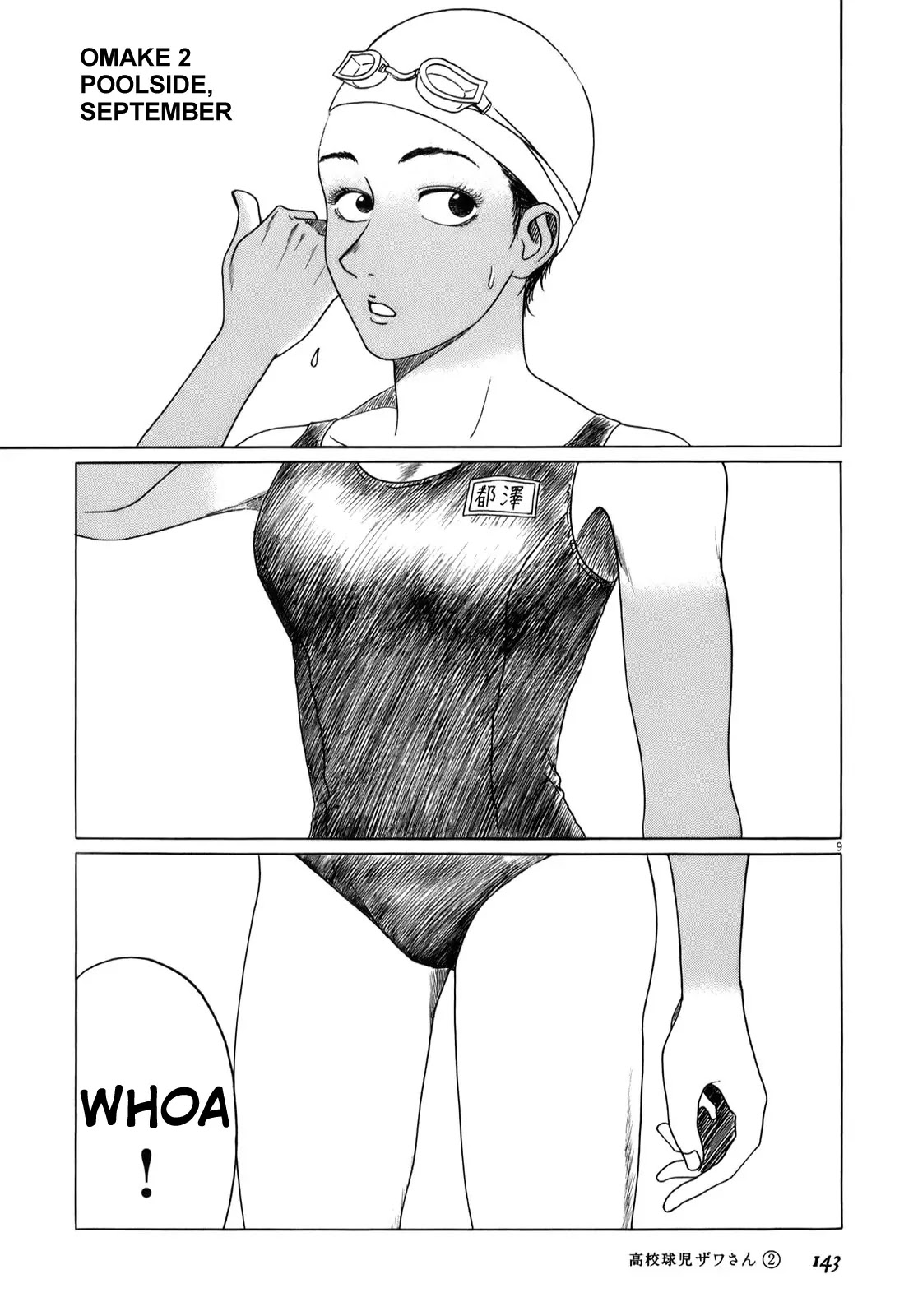 Koukou Kyuuji Zawa-san Chapter 32.2 page 1 - Chapter 32.2: Omake 2 - Poolside, September